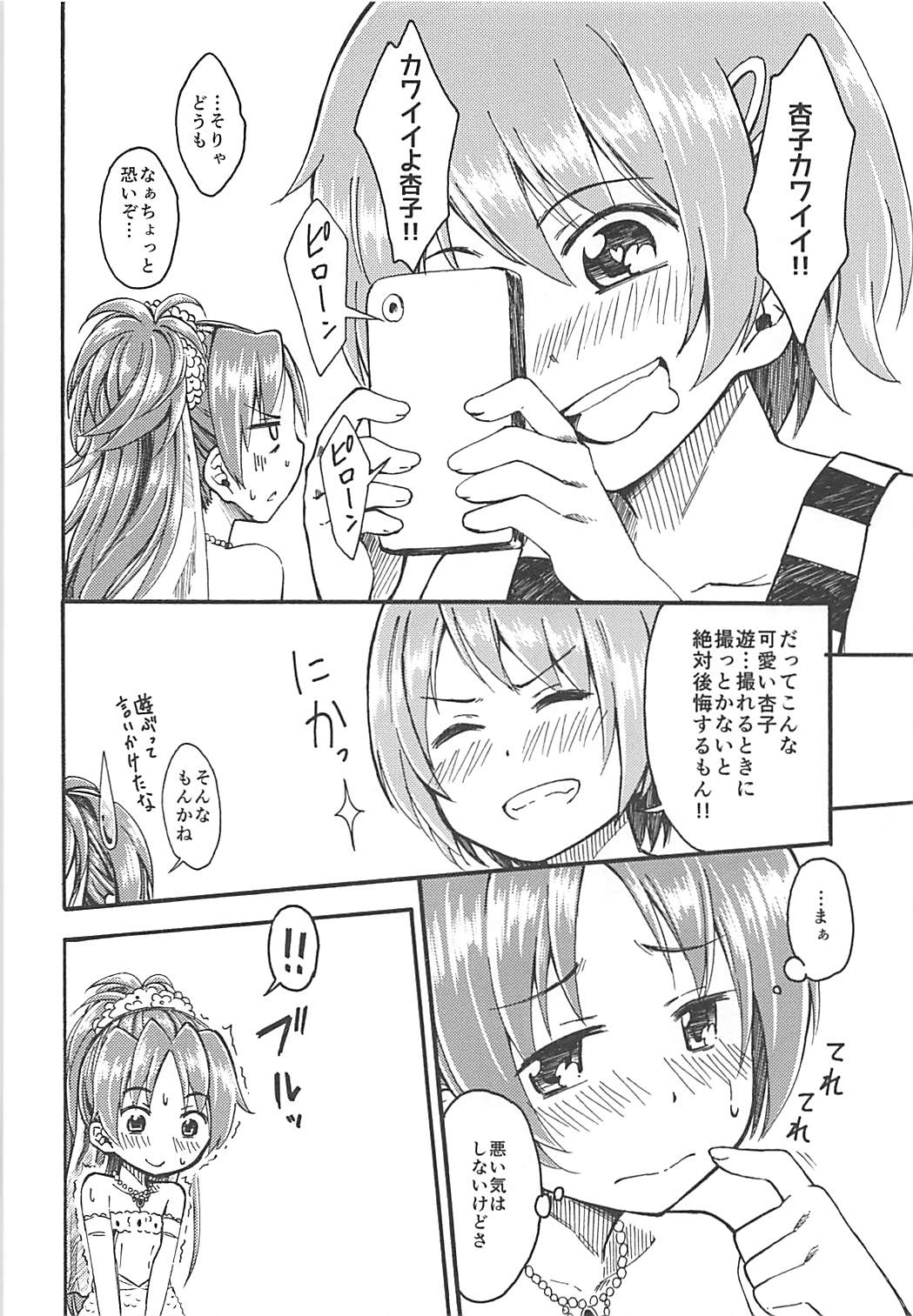 Lovely Girls Lily vol.10 page 11 full