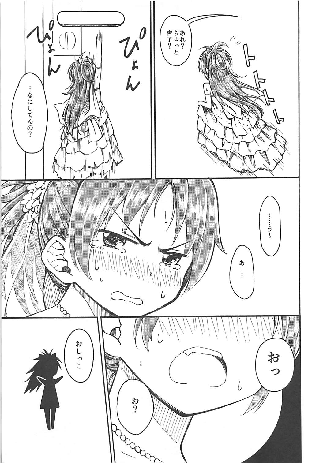 Lovely Girls Lily vol.10 page 12 full