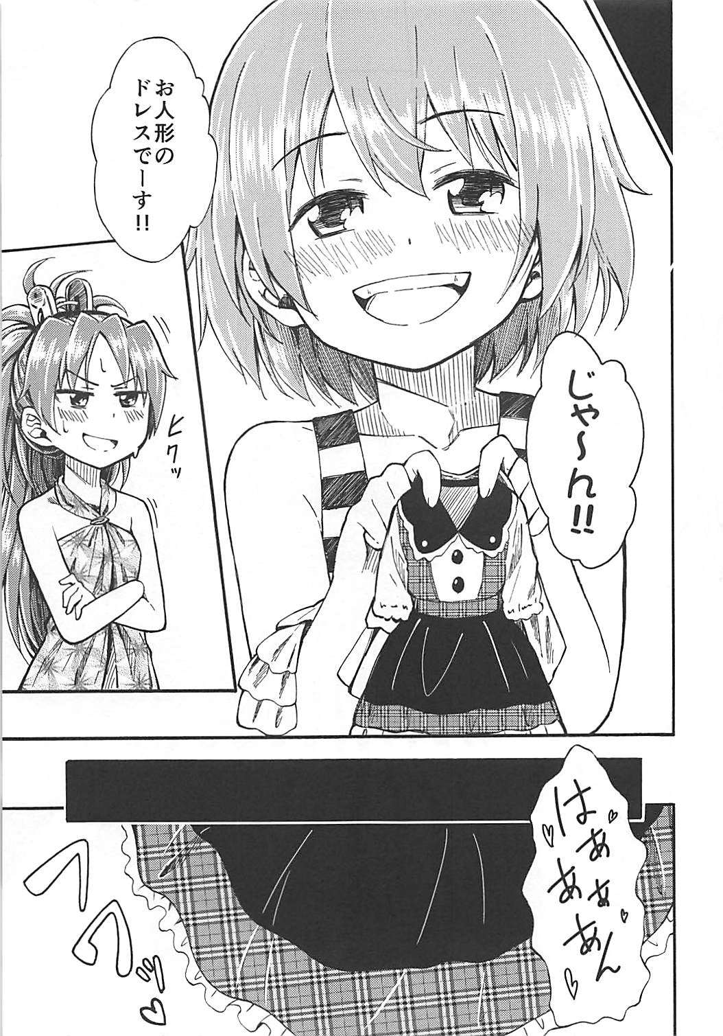 Lovely Girls Lily vol.10 page 8 full