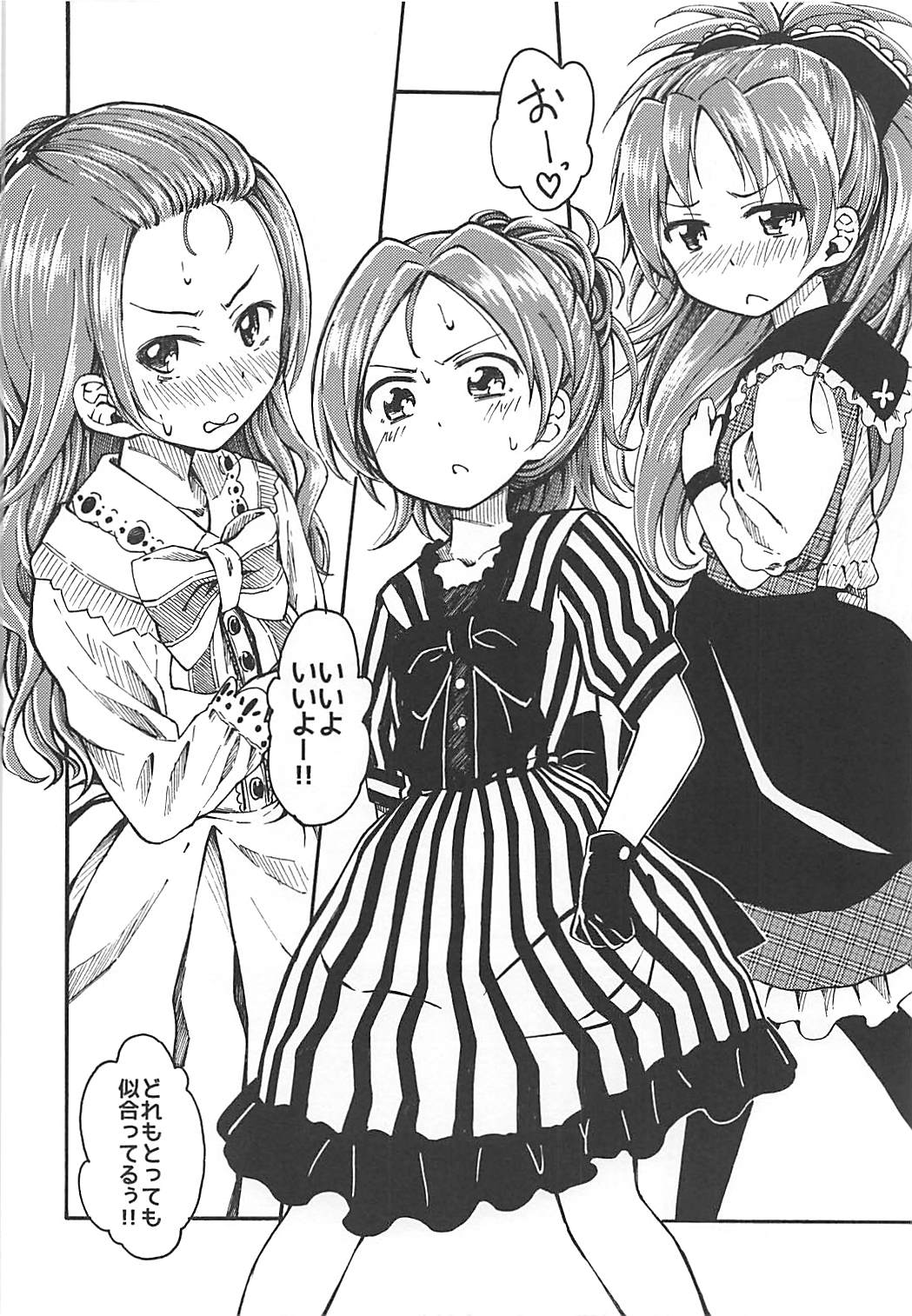 Lovely Girls Lily vol.10 page 9 full
