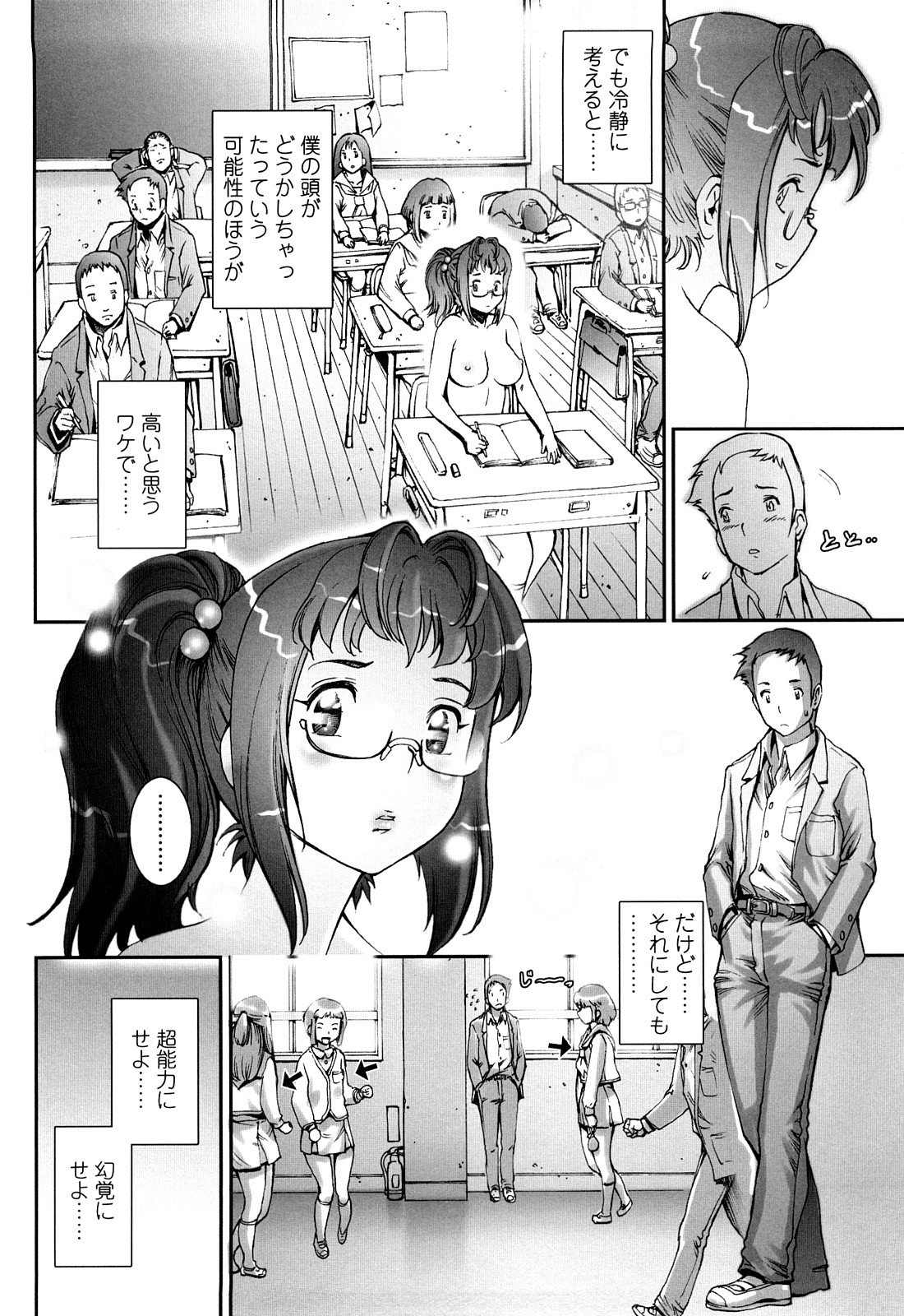 Pretty Cool page 10 full