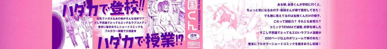 Pretty Cool page 3 full