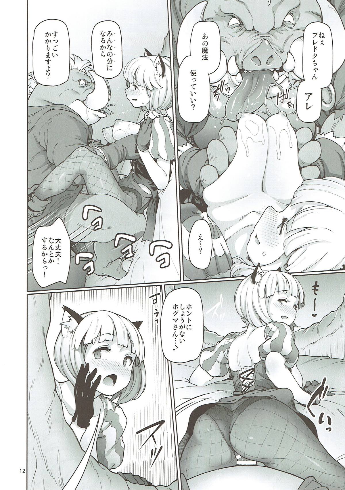 Tree of Soapland page 11 full