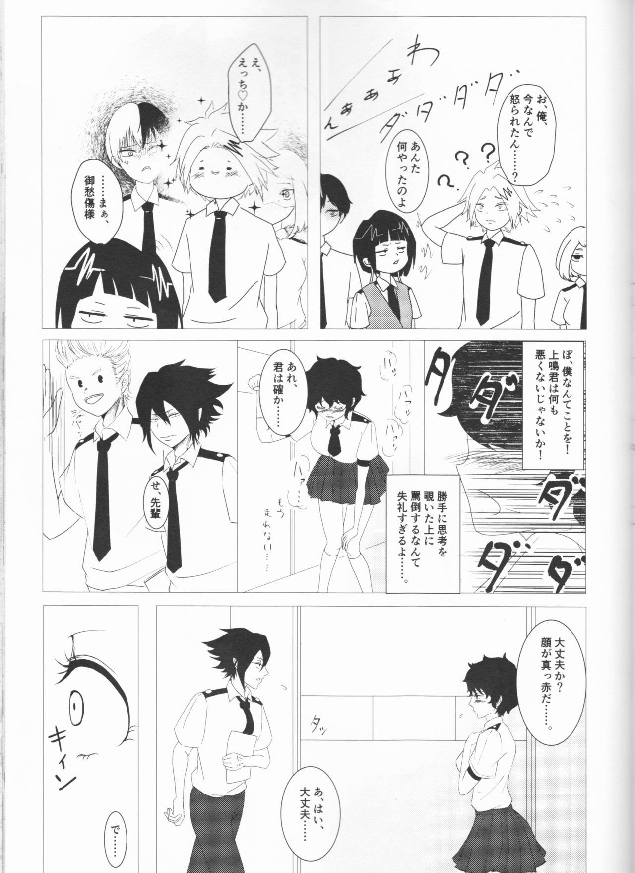 Kimi no Hitomi ni Kanpai! page 10 full