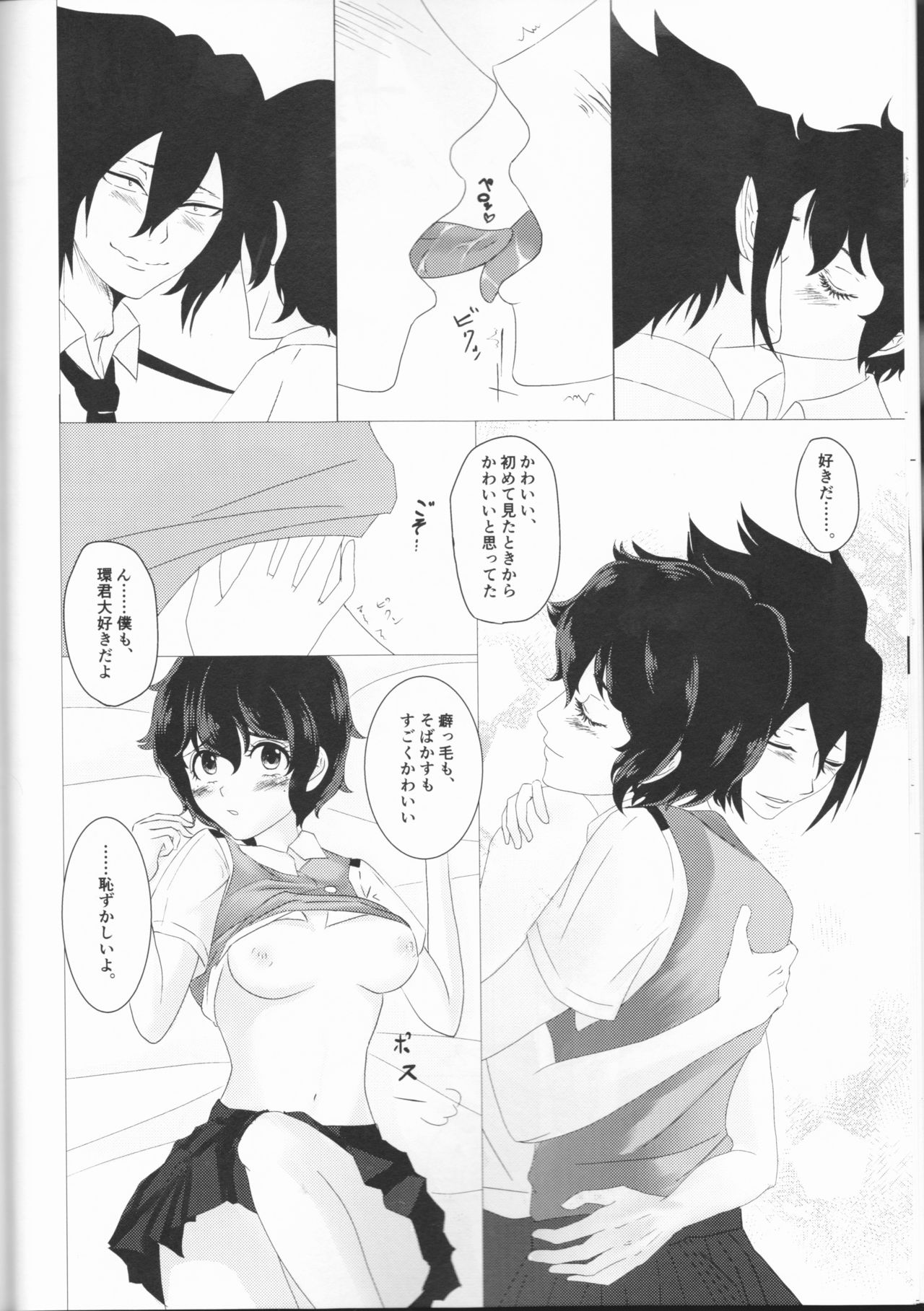 Kimi no Hitomi ni Kanpai! page 11 full
