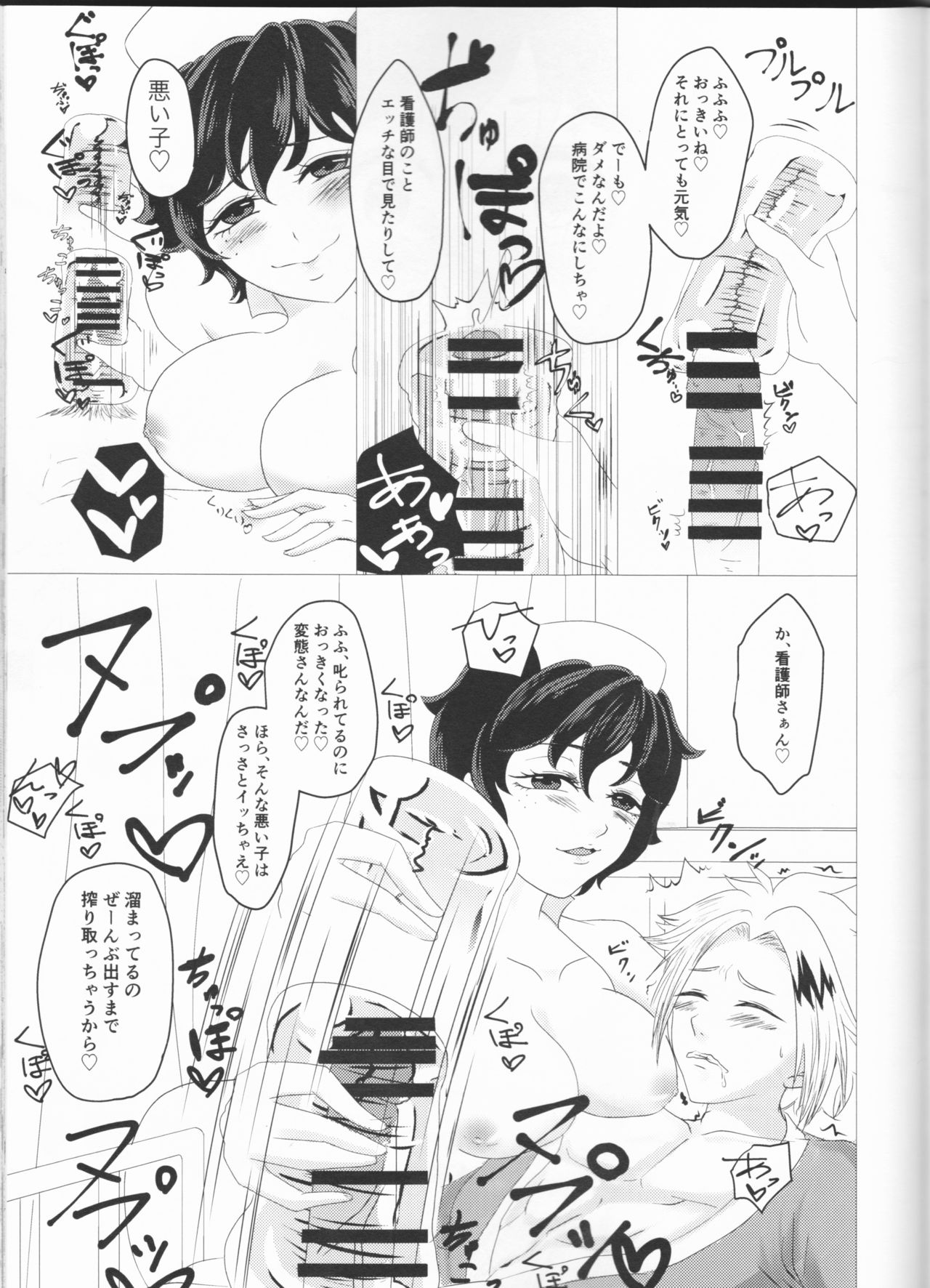 Kimi no Hitomi ni Kanpai! page 8 full