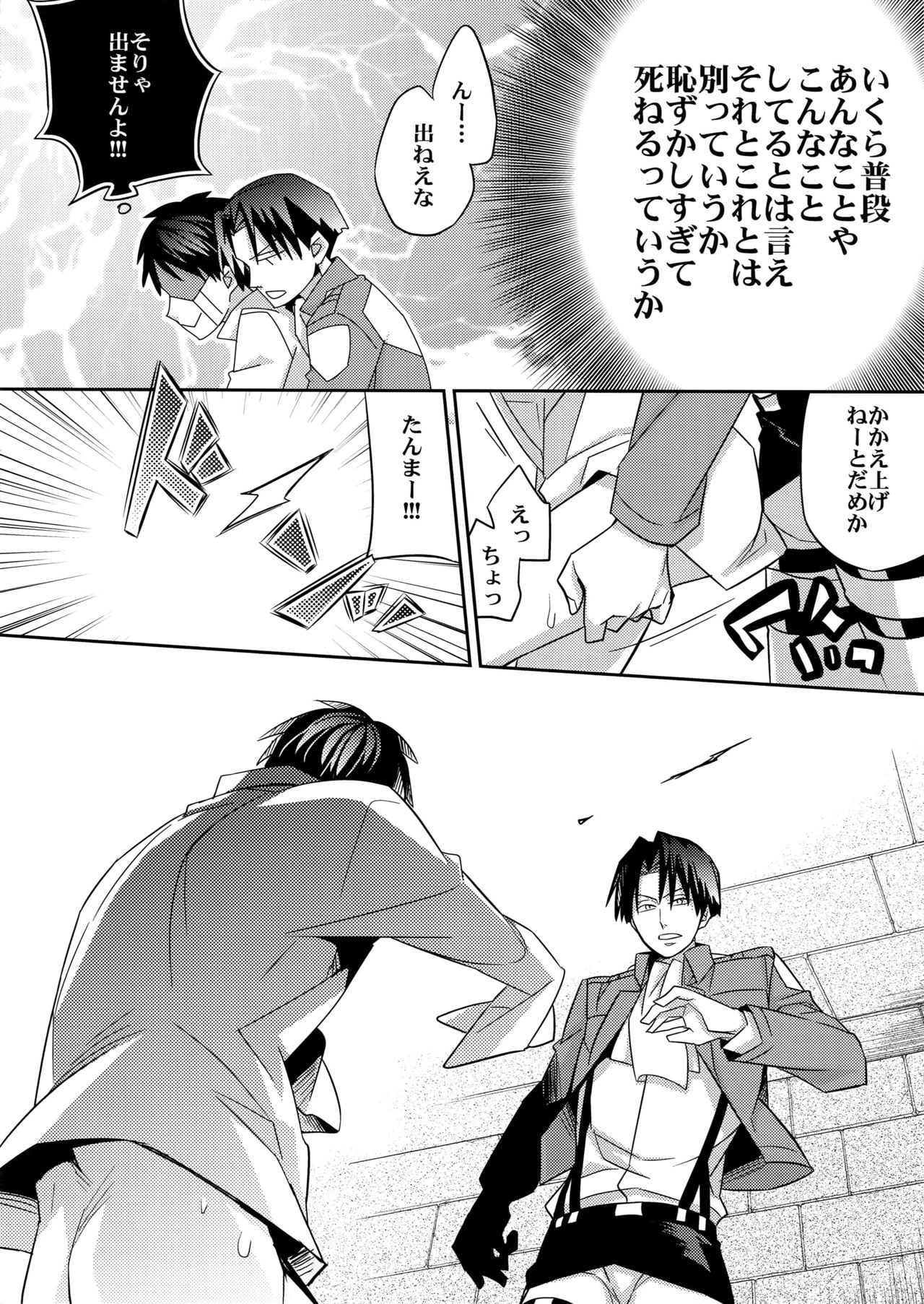 Inu ni Ezuke Mou Ikkai! page 11 full