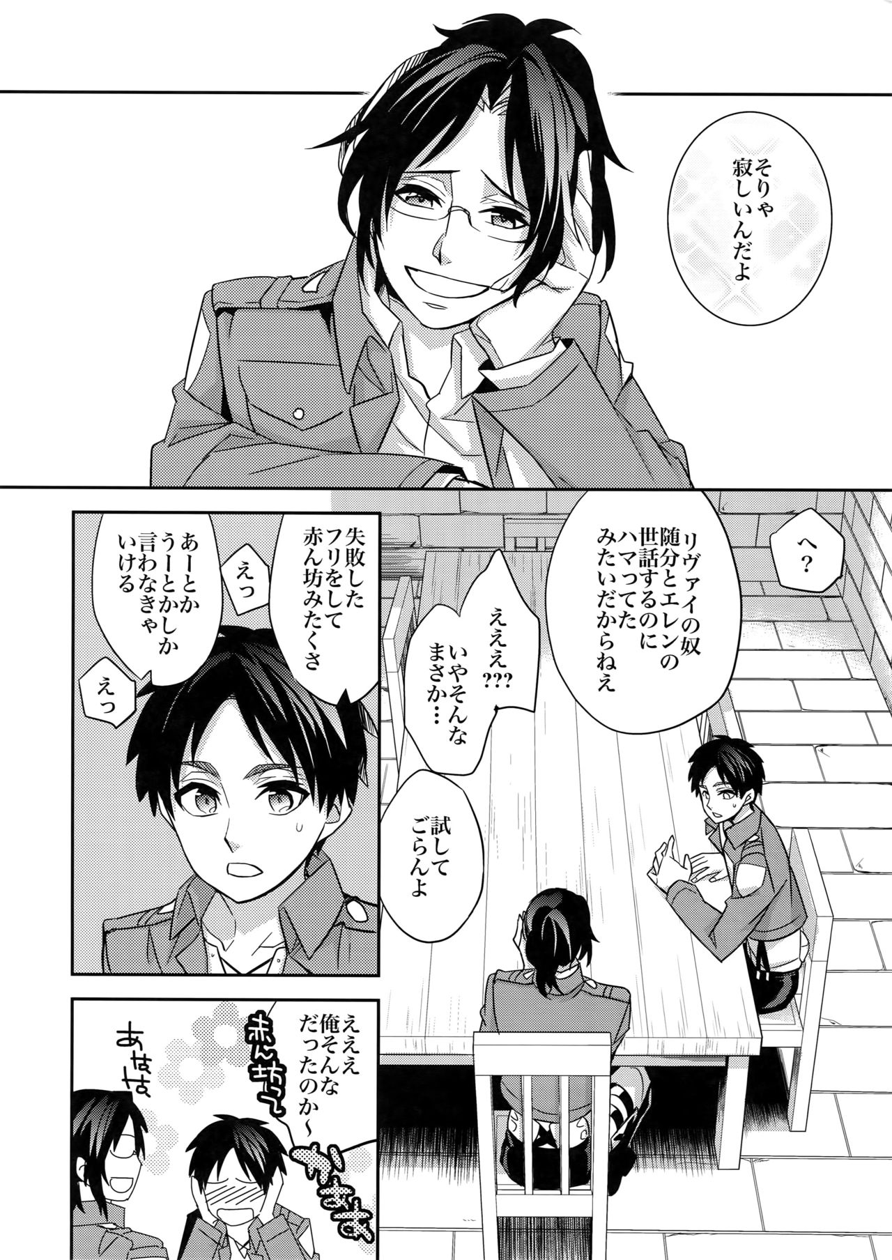 Inu ni Ezuke Mou Ikkai! page 5 full