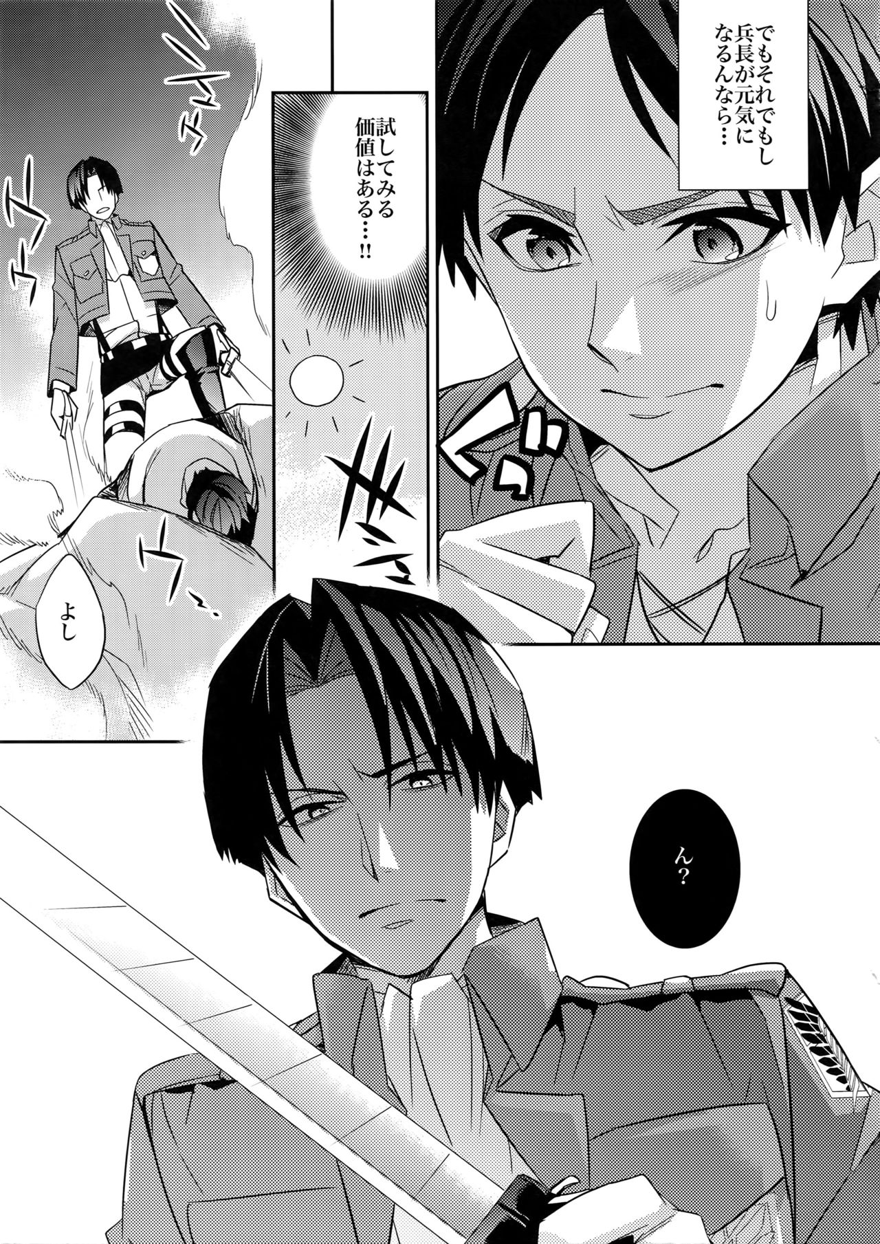 Inu ni Ezuke Mou Ikkai! page 6 full