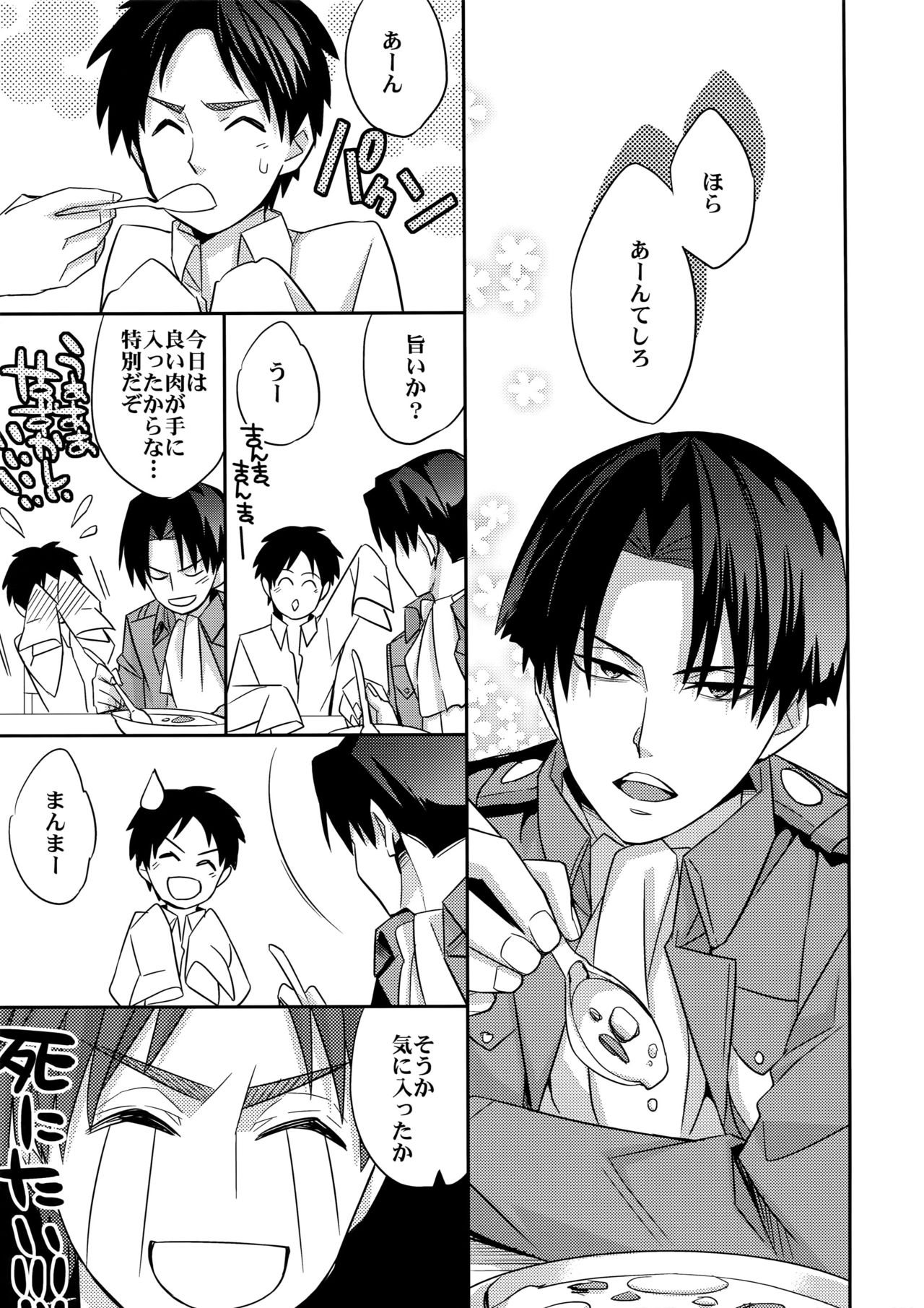 Inu ni Ezuke Mou Ikkai! page 8 full