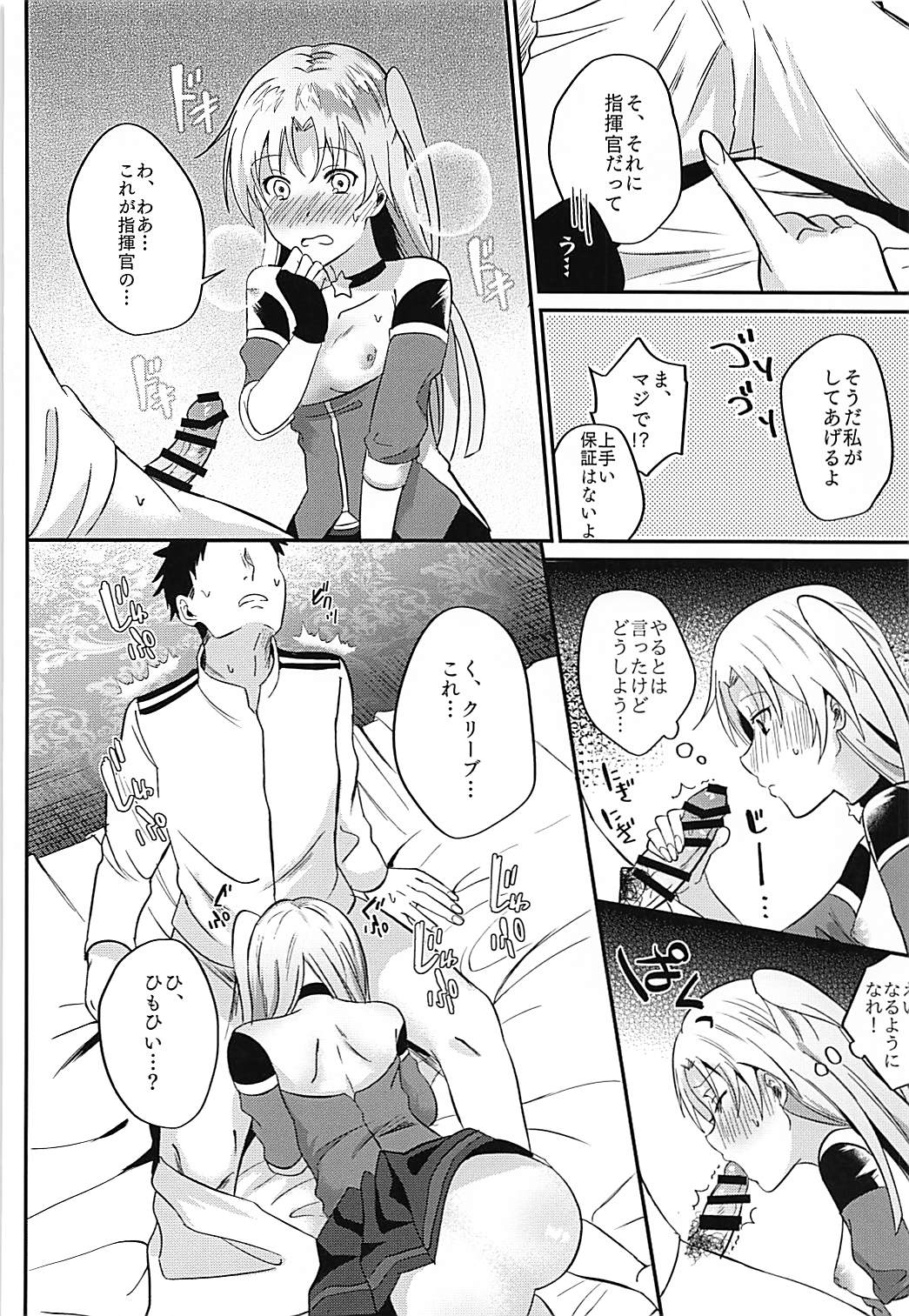 Cleveland to Yoidore Ecchi page 11 full
