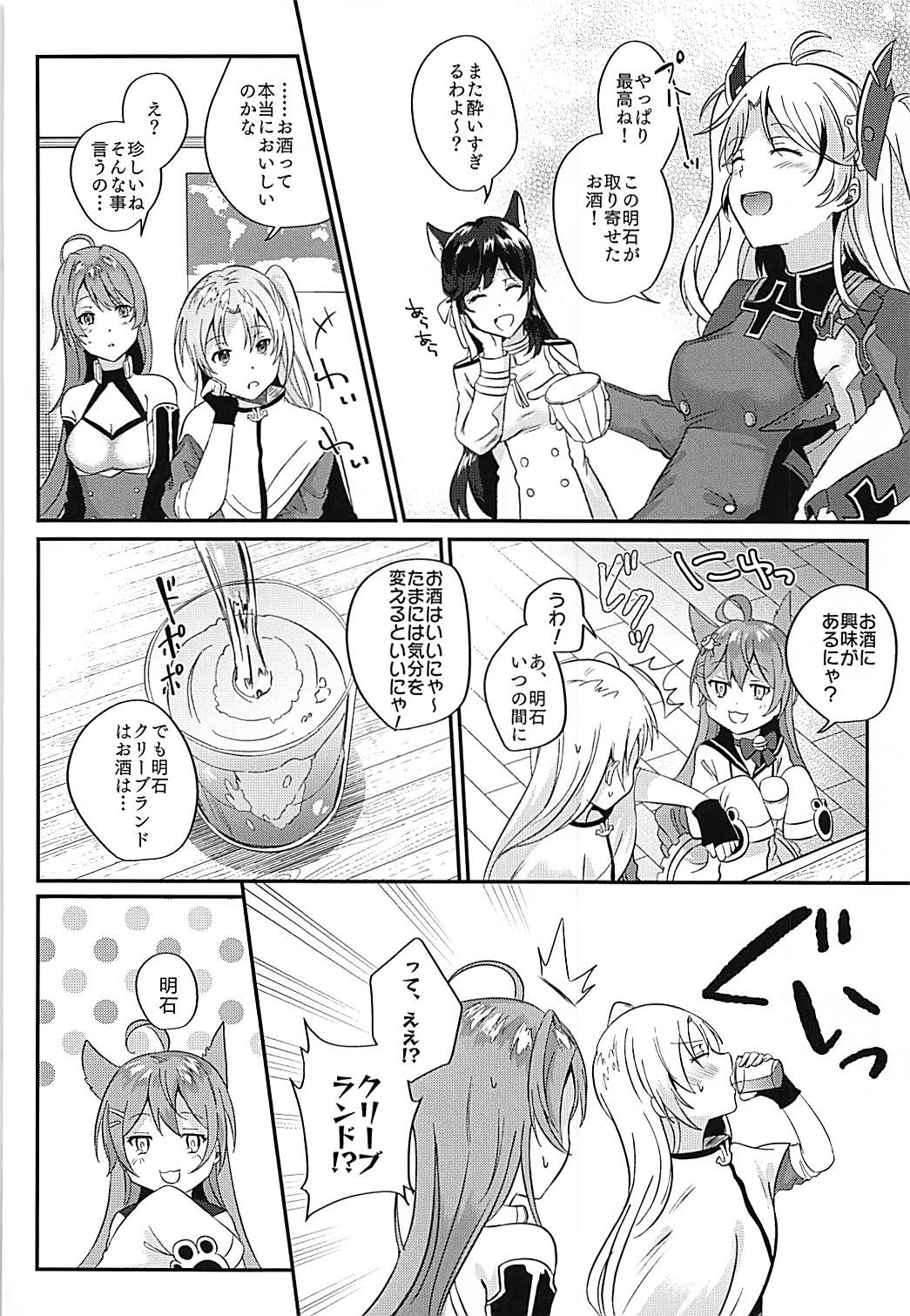 Cleveland to Yoidore Ecchi page 3 full