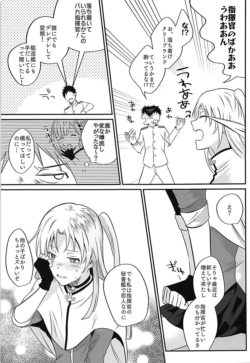 Cleveland to Yoidore Ecchi page 6 full