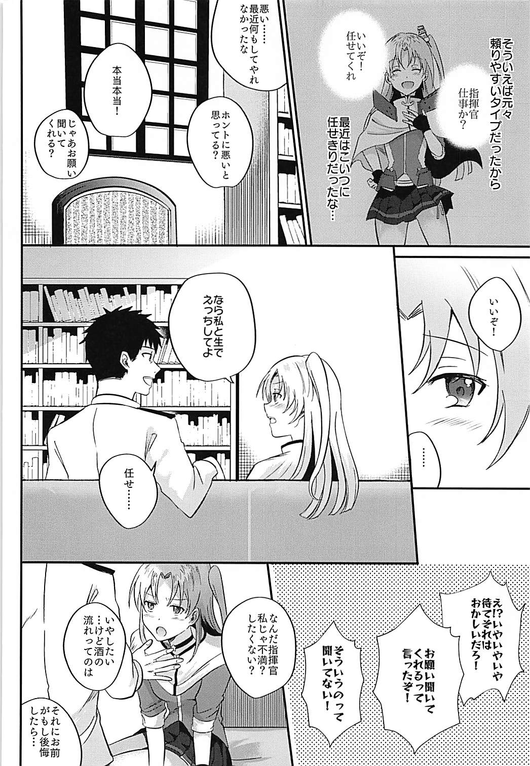 Cleveland to Yoidore Ecchi page 7 full