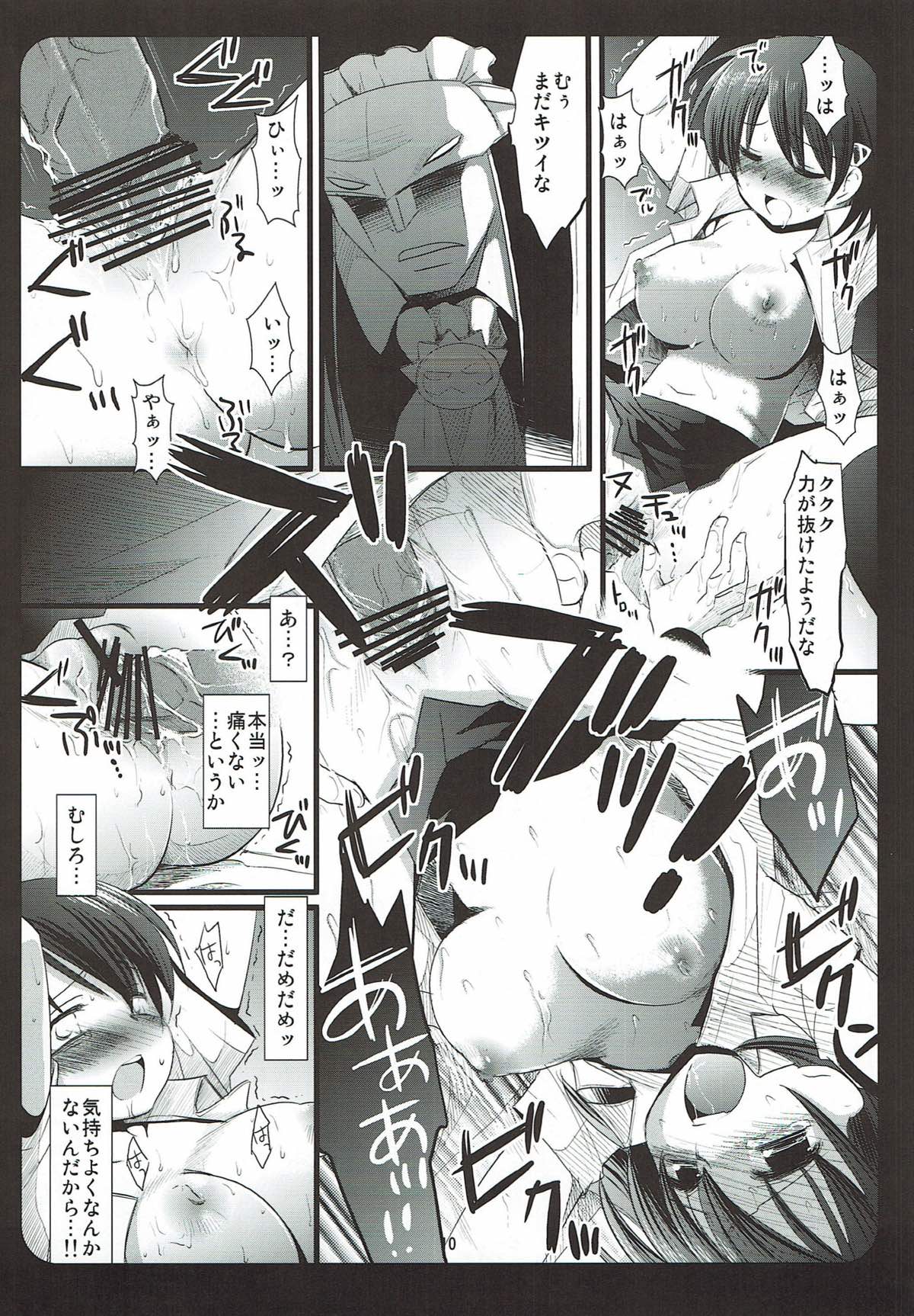 Chou Maid Guy page 11 full