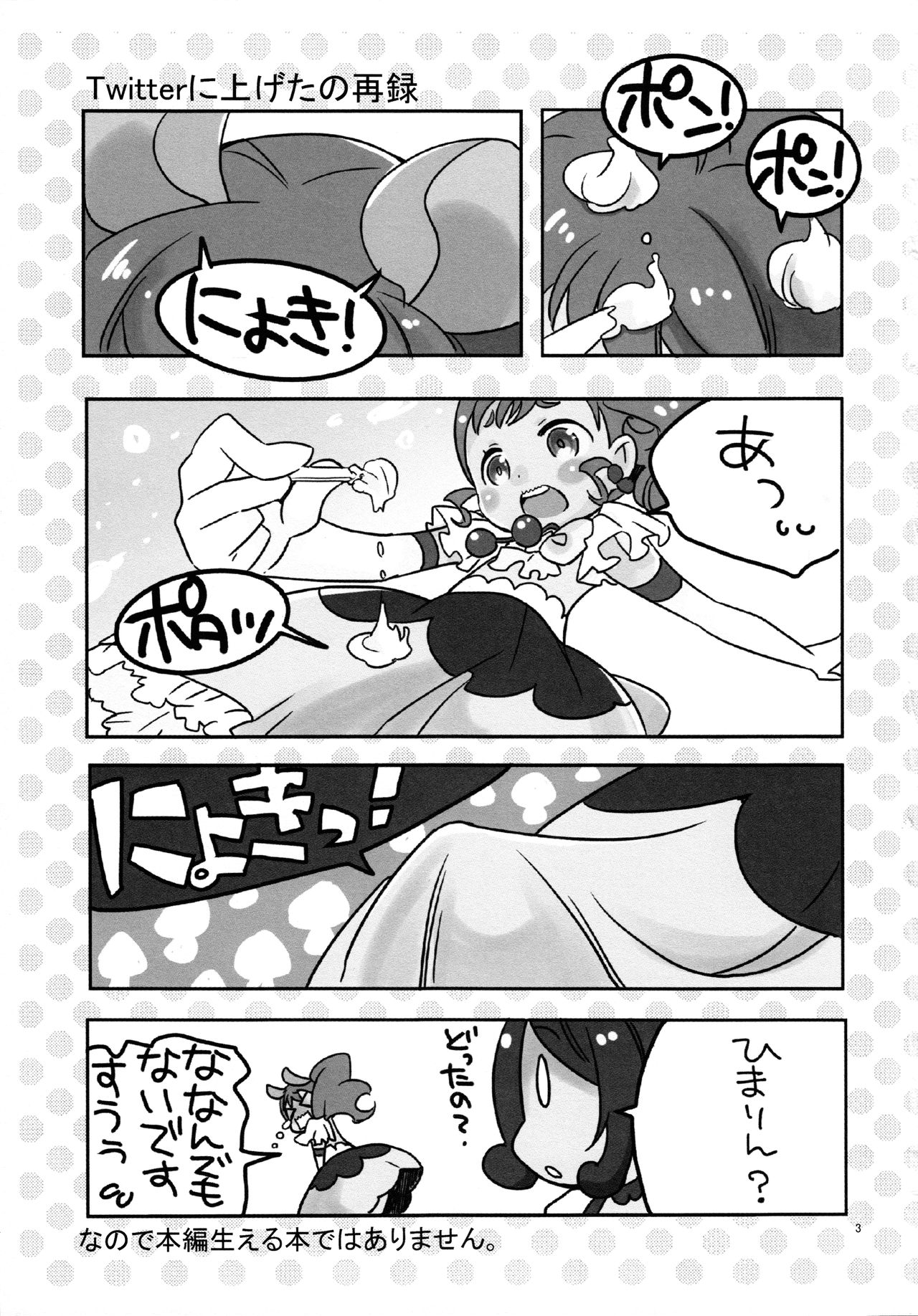 Himari-chan Hai! page 3 full