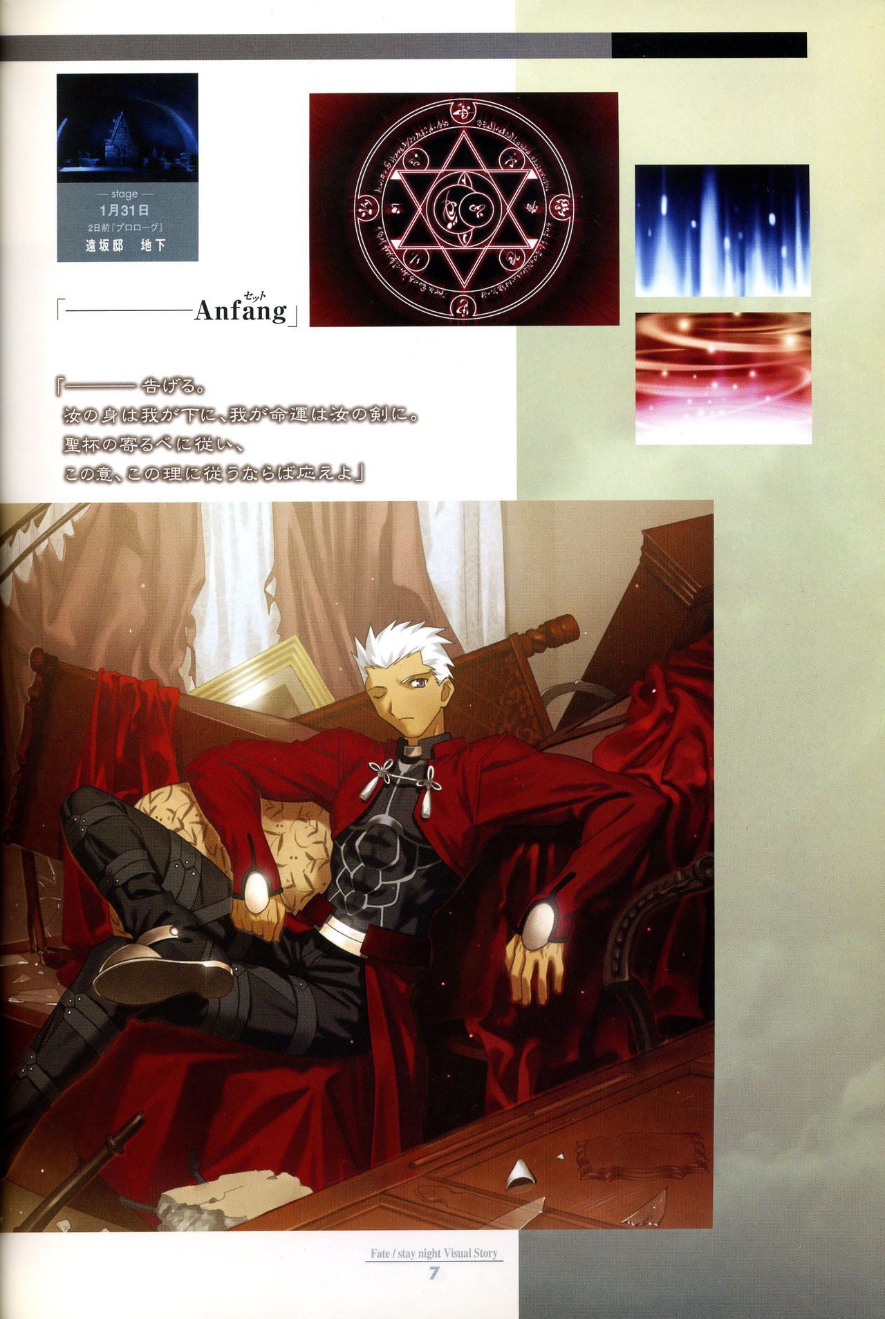 Fate/stay night Visual Story page 11 full