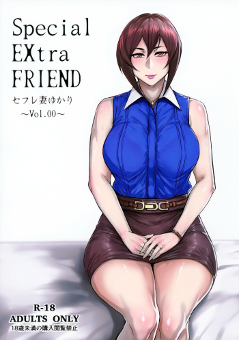 (COMITIA118) [Isocurve (Allegro)] Special EXtra FRIEND SeFrie Tsuma Yukari Vol.00 cover