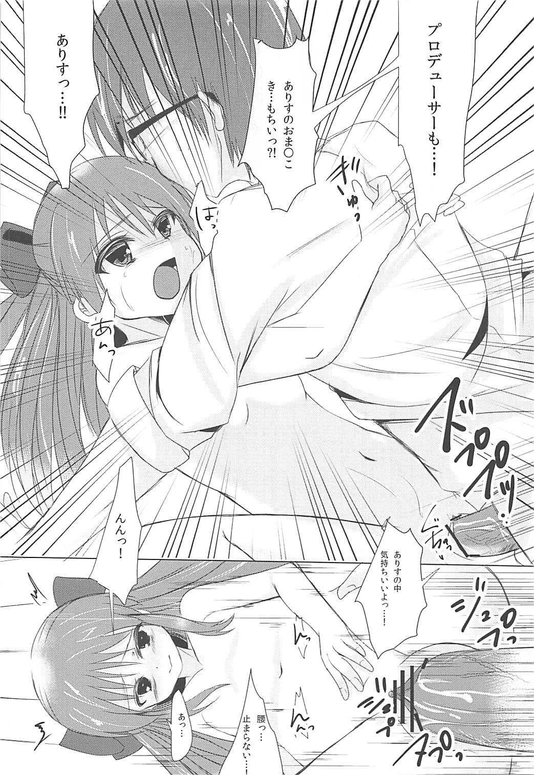 Alice page 11 full