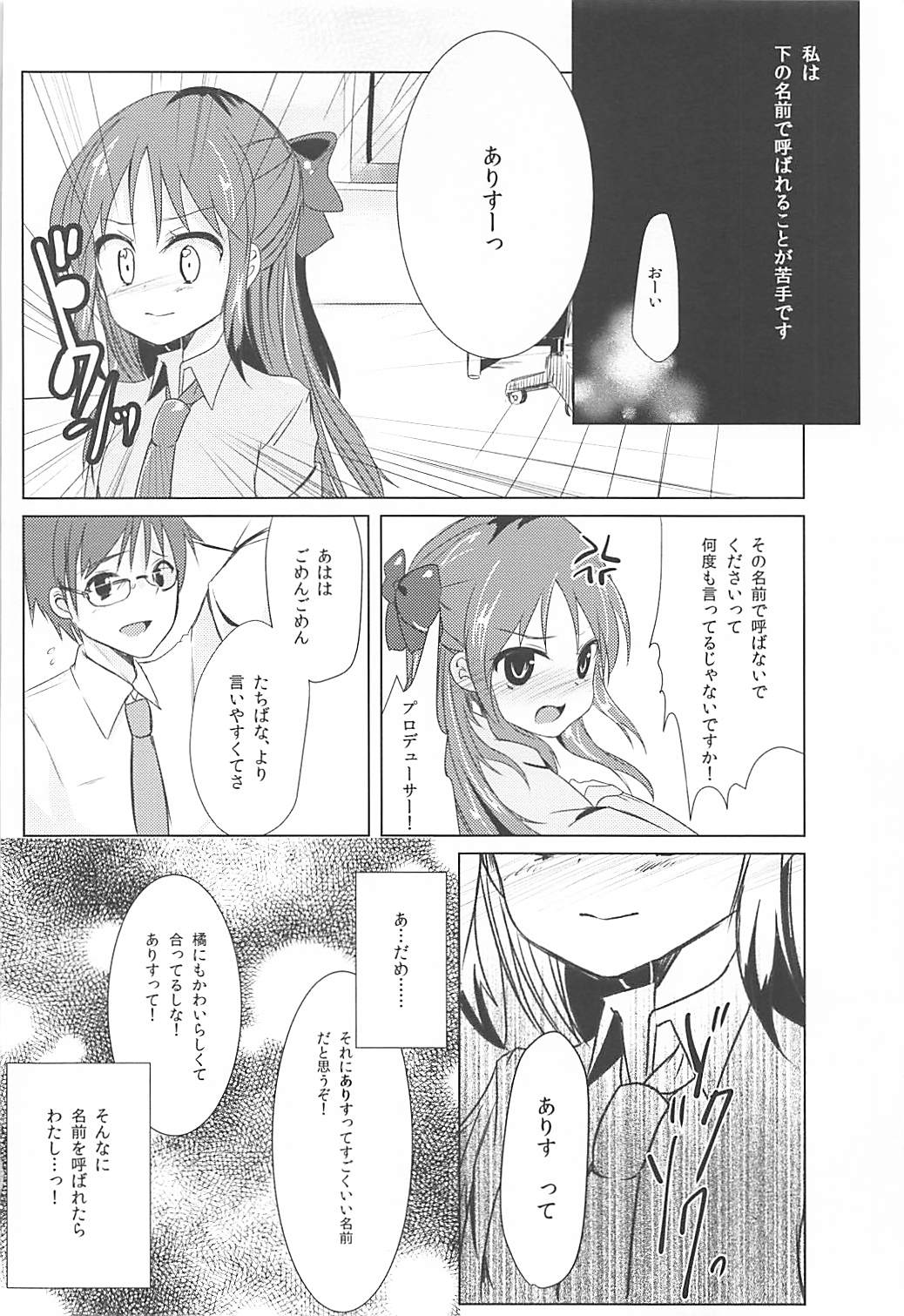 Alice page 3 full