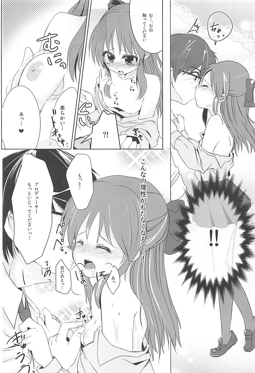 Alice page 5 full