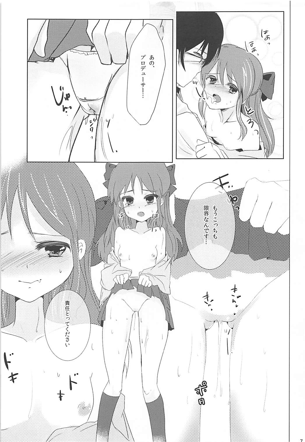 Alice page 6 full