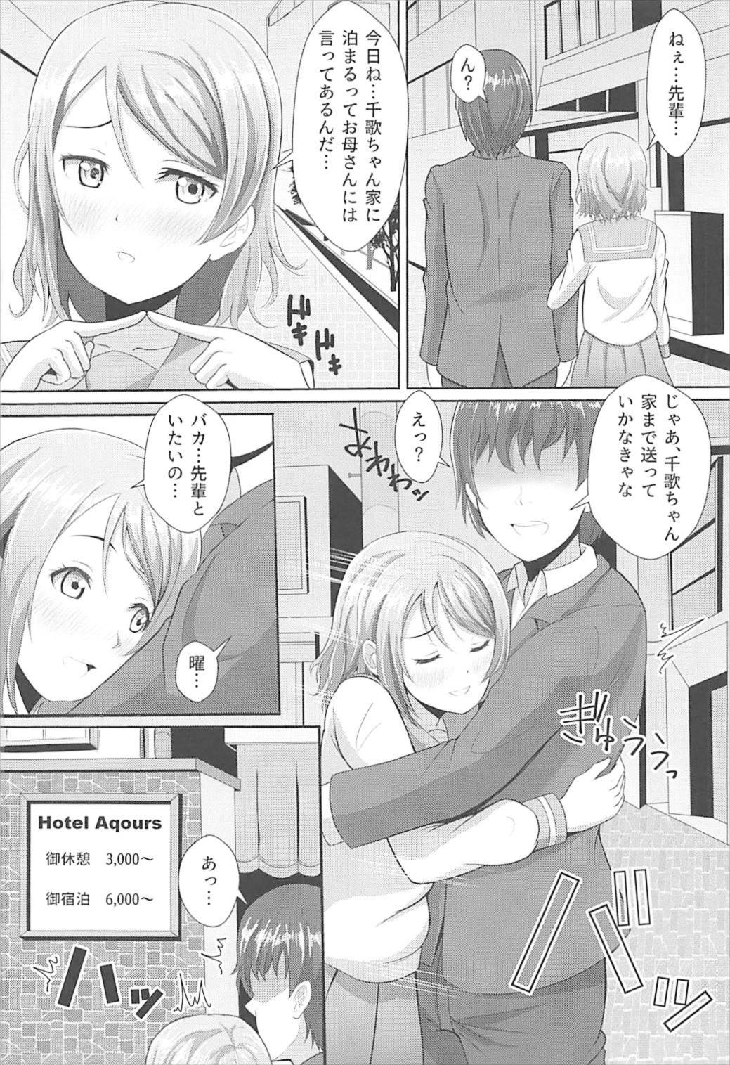You-chan ga Kawai Sugite Yabaiyo! Kore wa page 3 full