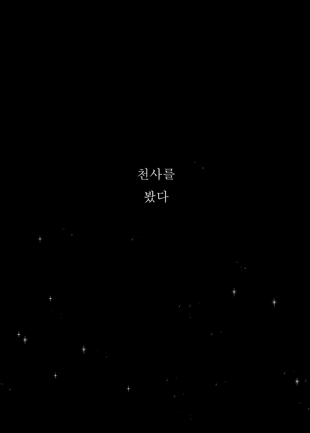 Idol Refle Sex. | 아이돌 마사지 섹스. page 3 full