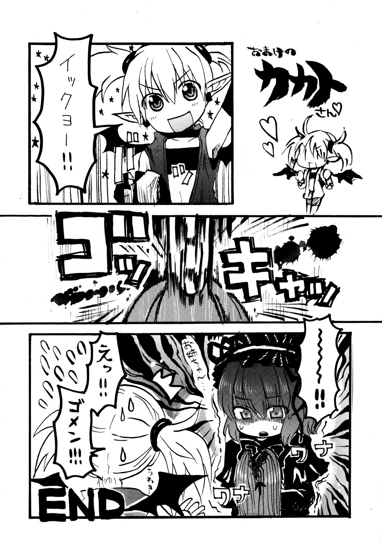 Futanaru Heart page 12 full