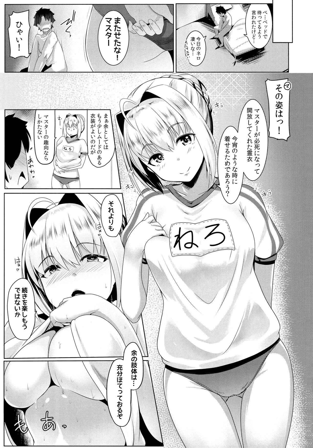 Neroiki!! page 12 full