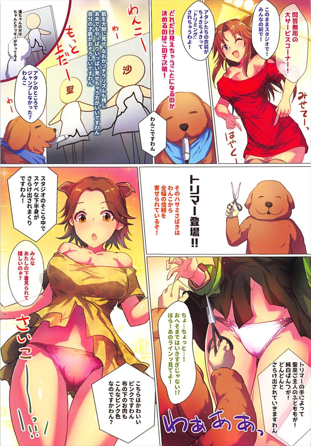 Sailor Mariner no Wan Wan Grooming room page 11 full