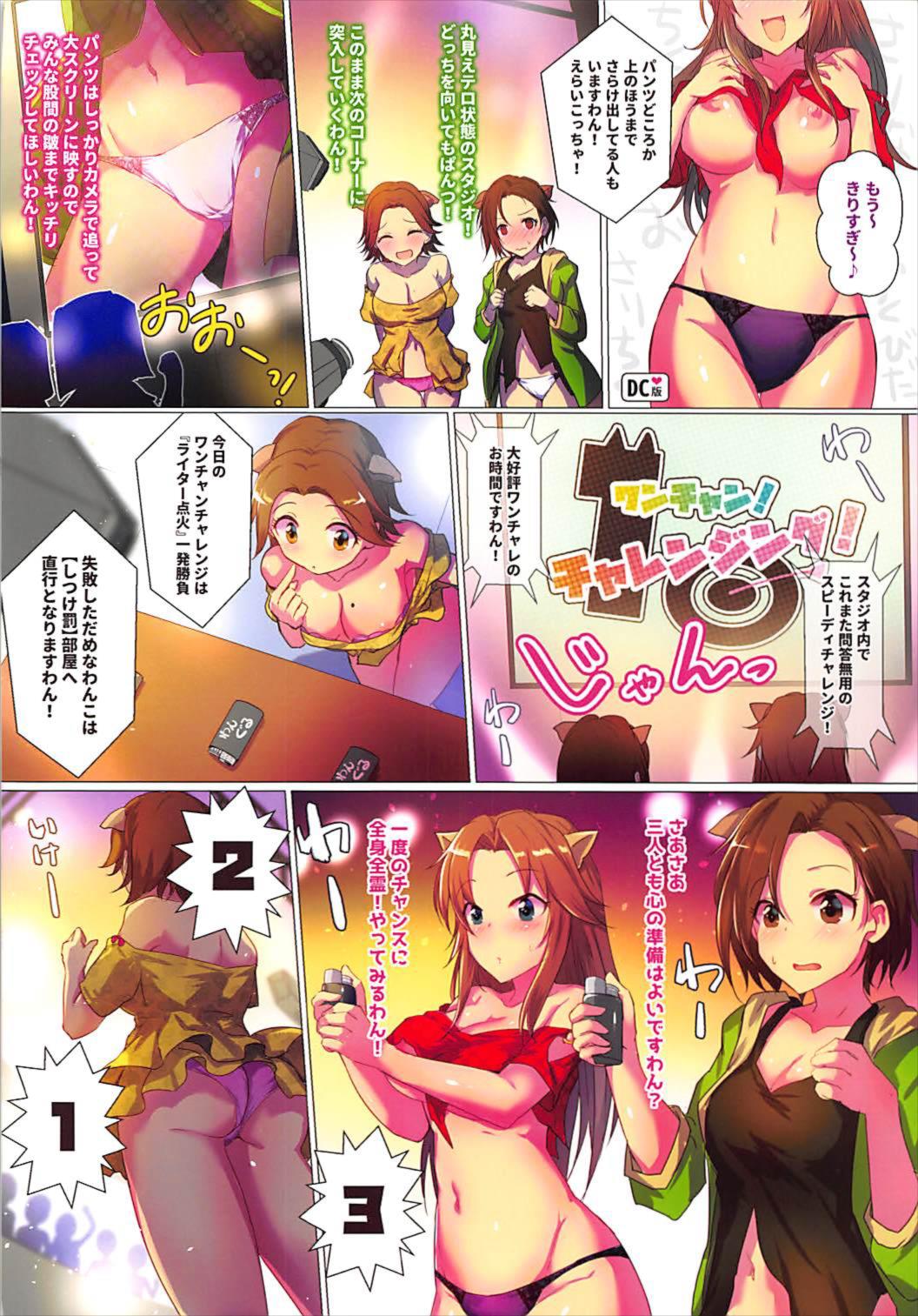 Sailor Mariner no Wan Wan Grooming room page 12 full