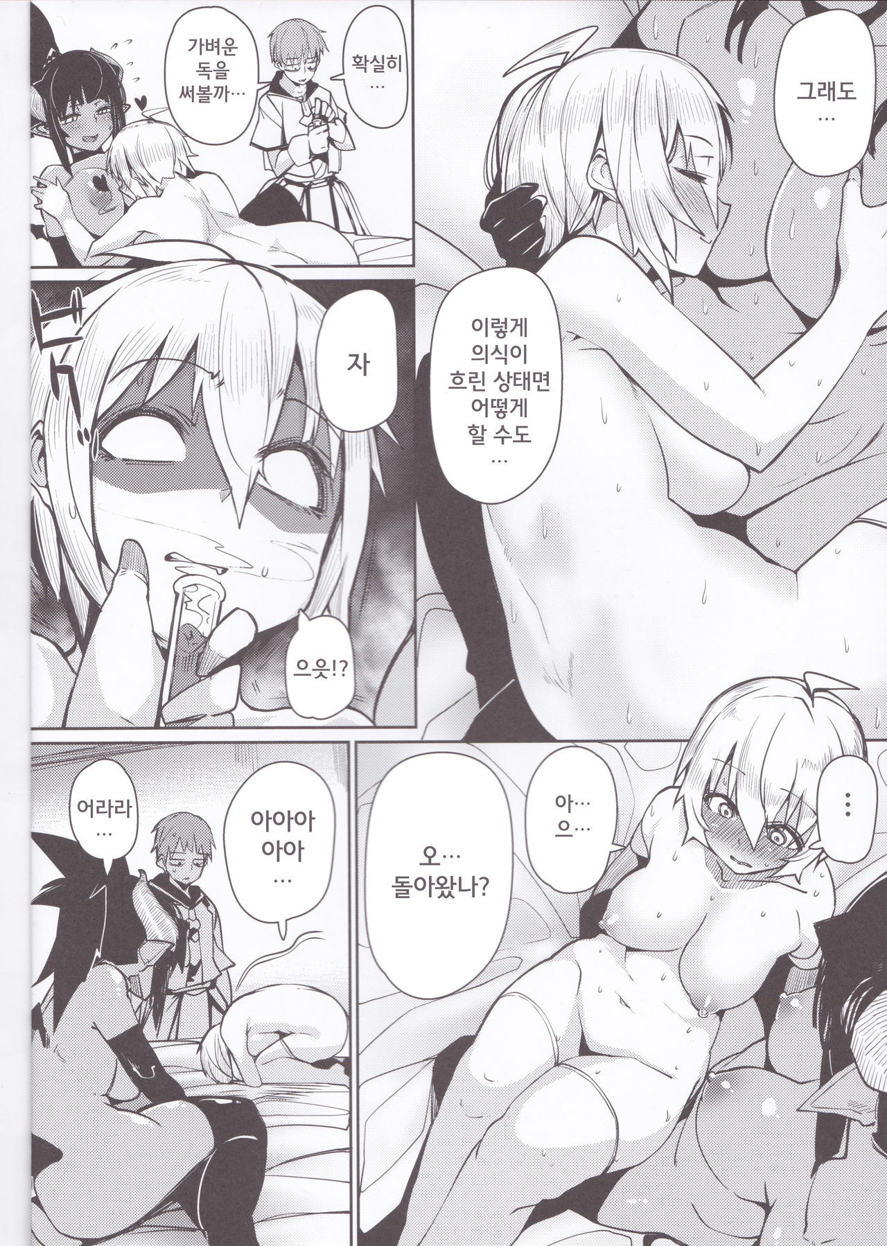 Different World Girl 3 page 3 full
