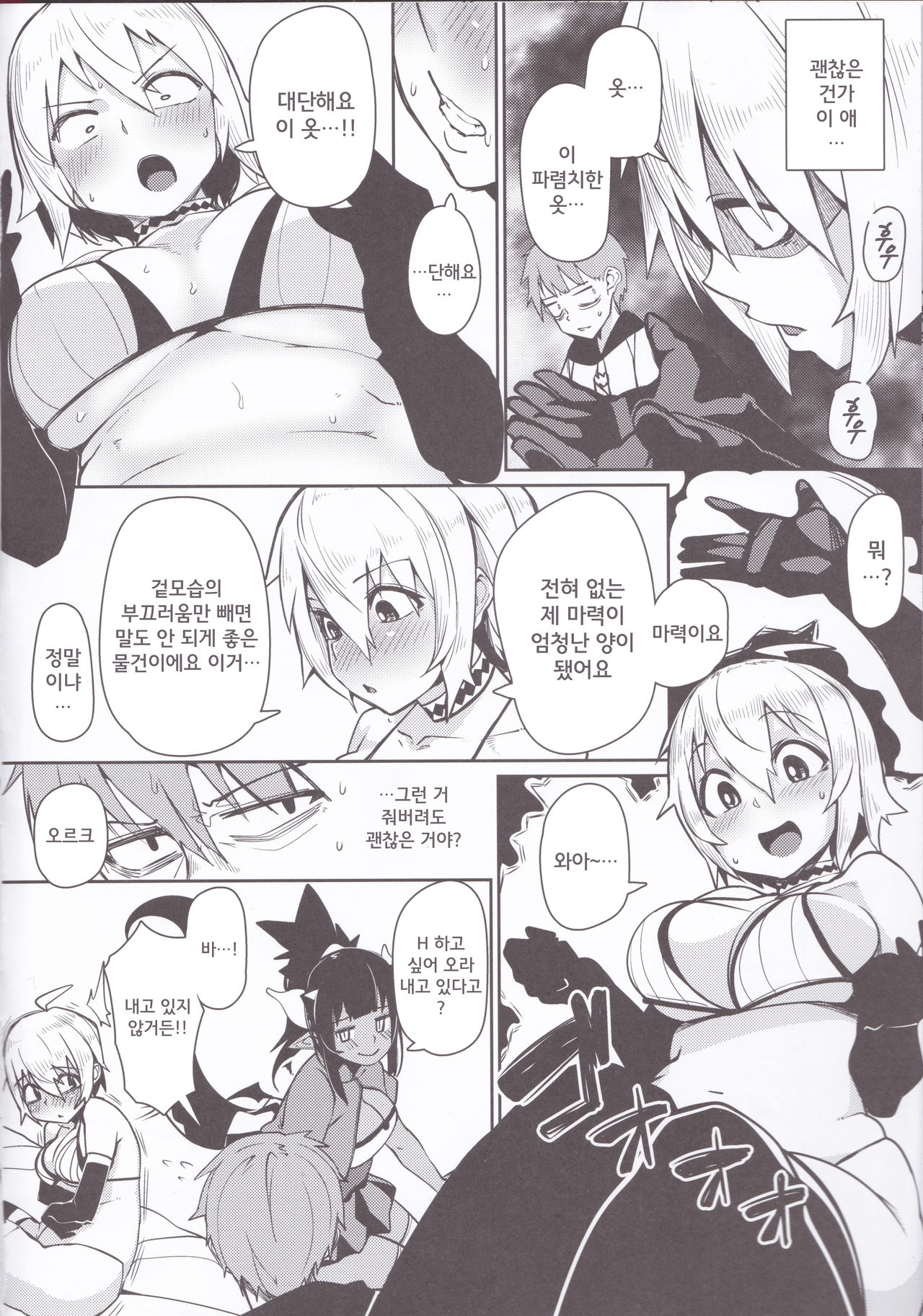 Different World Girl 3 page 7 full