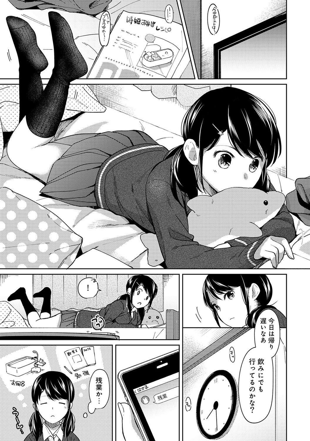 COMIC Ananga Ranga Vol. 33 page 5 full