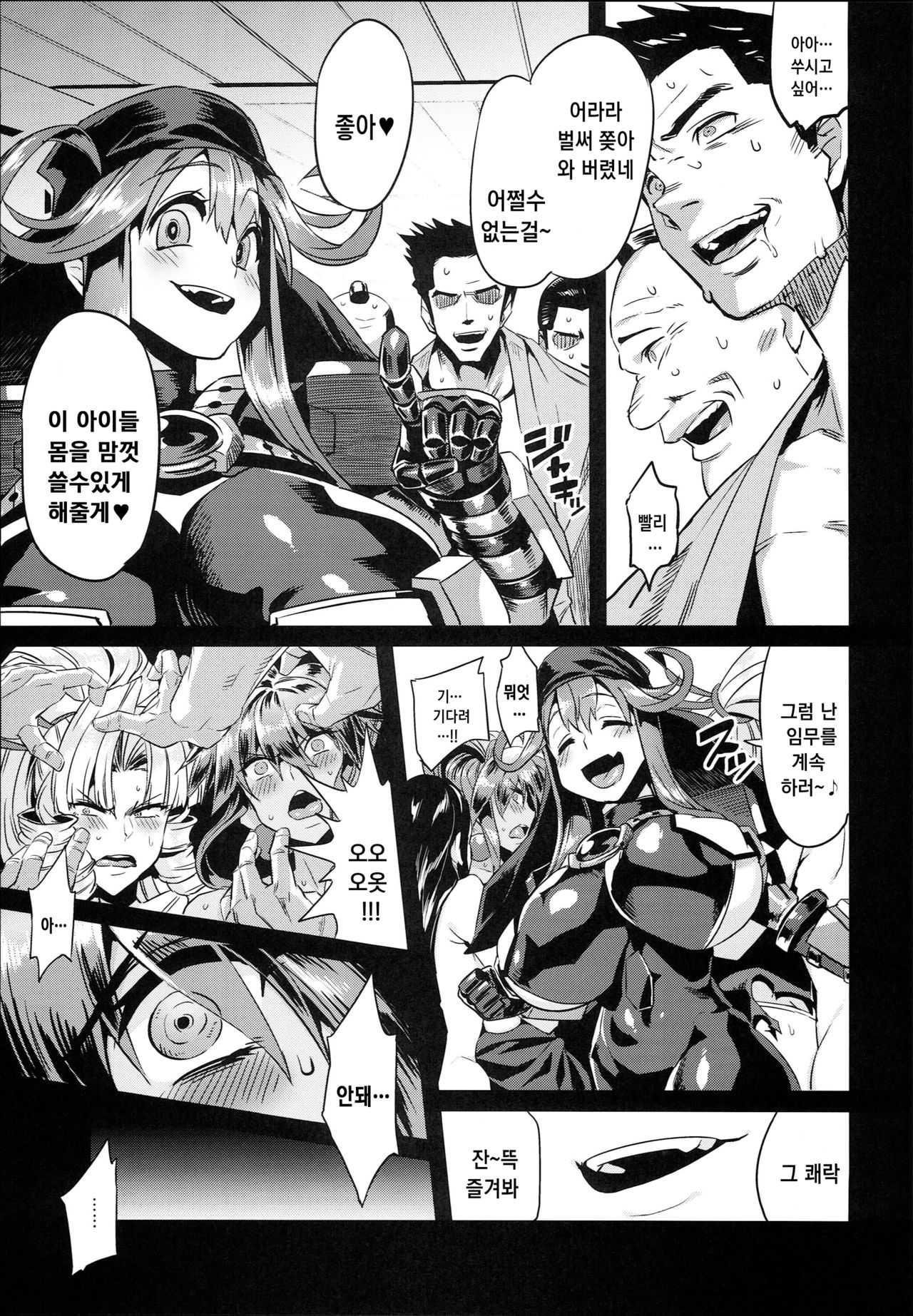 Hentai Marionette 5 | 변태 마리오네트 5 page 11 full