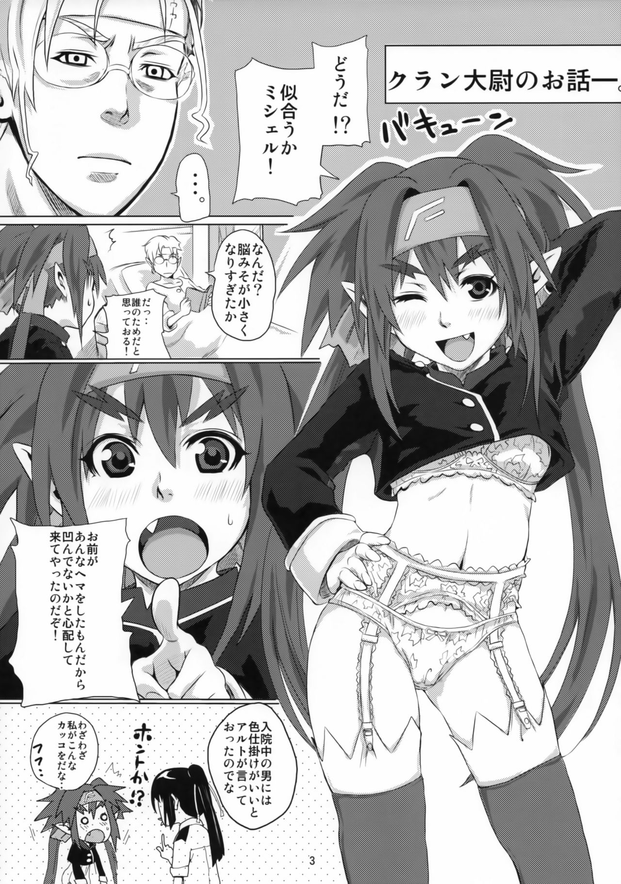 Triangle ga Utaenai page 2 full