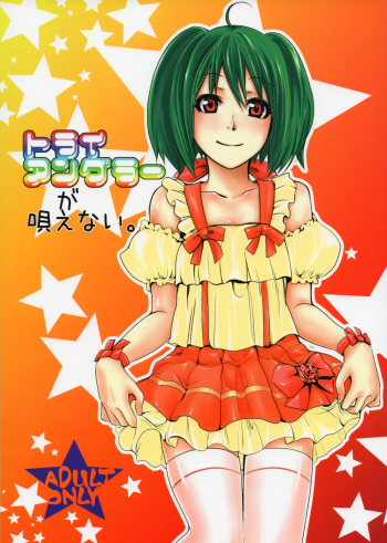 (C74) [Gyotaku (Mepikari)] Triangle ga Utaenai (Macross Frontier) cover