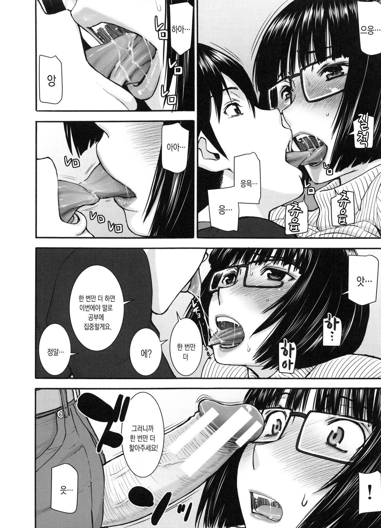 Kotomi-sensei to Hatsuhinode page 11 full