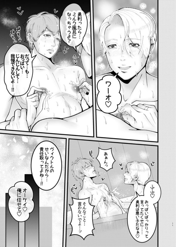 Ninpu-san to Milk Play page 11 full