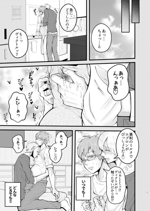 Ninpu-san to Milk Play page 7 full