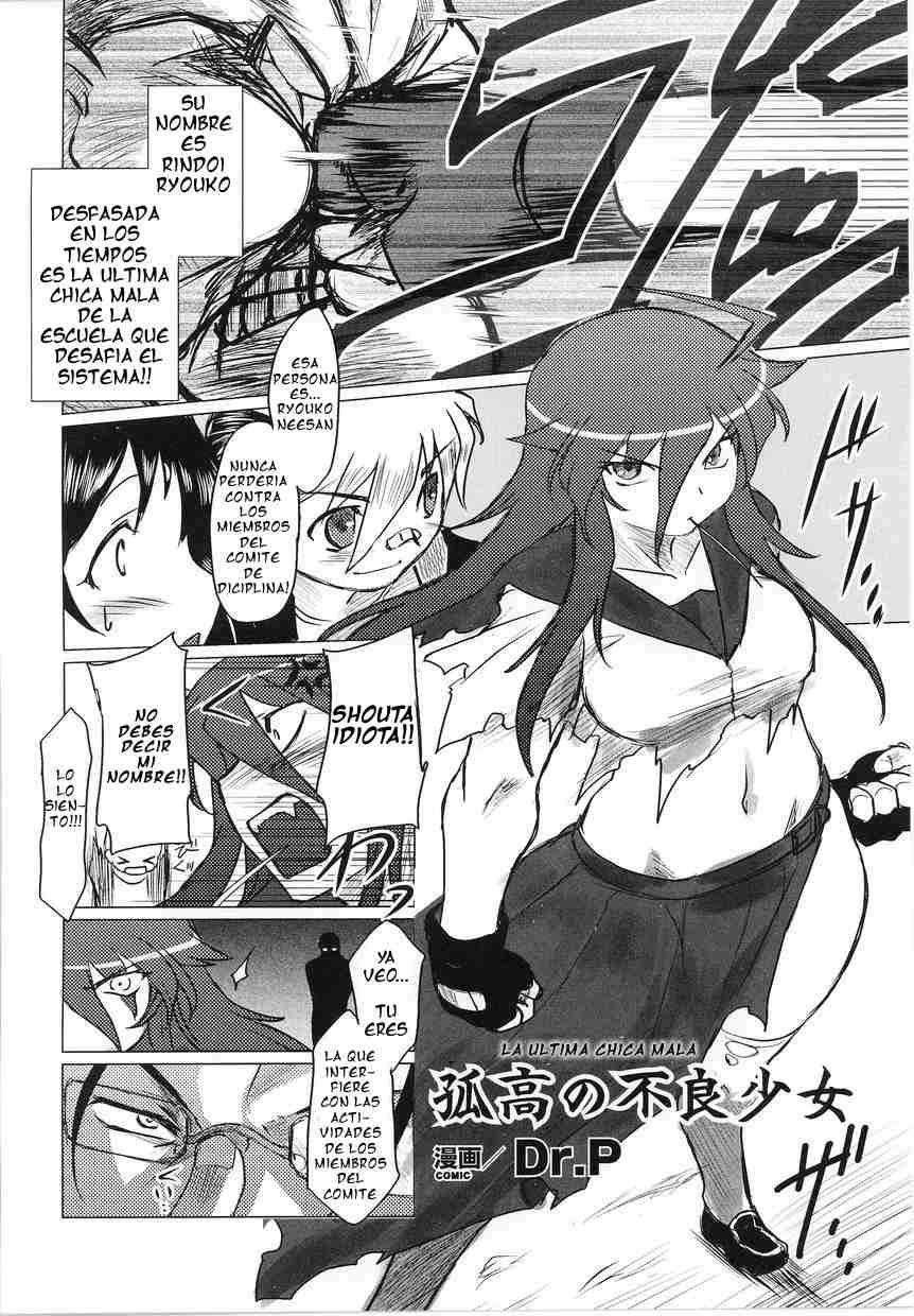 Kokou no Furyou Shoujo page 2 full