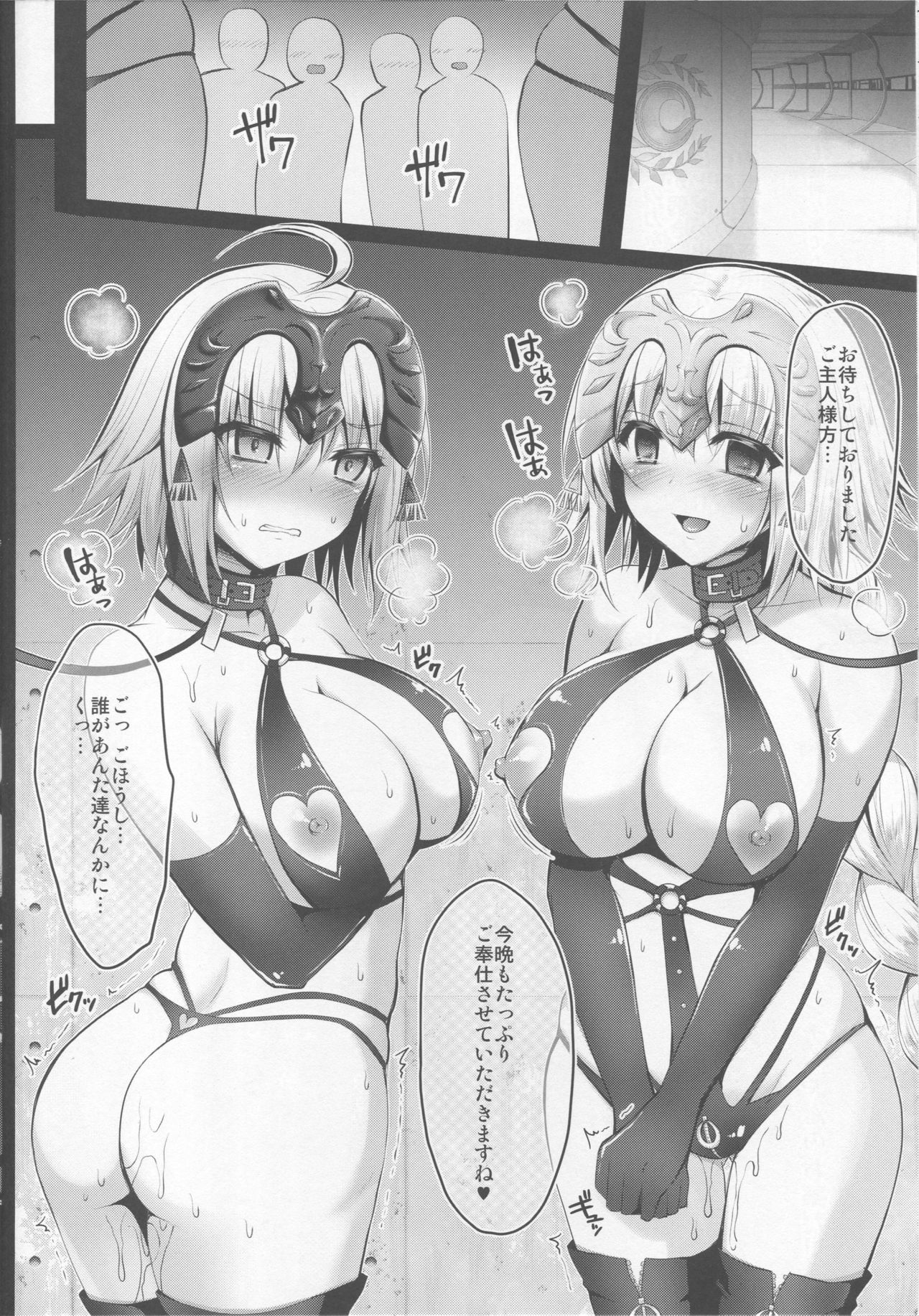 Seidorei Servant page 7 full