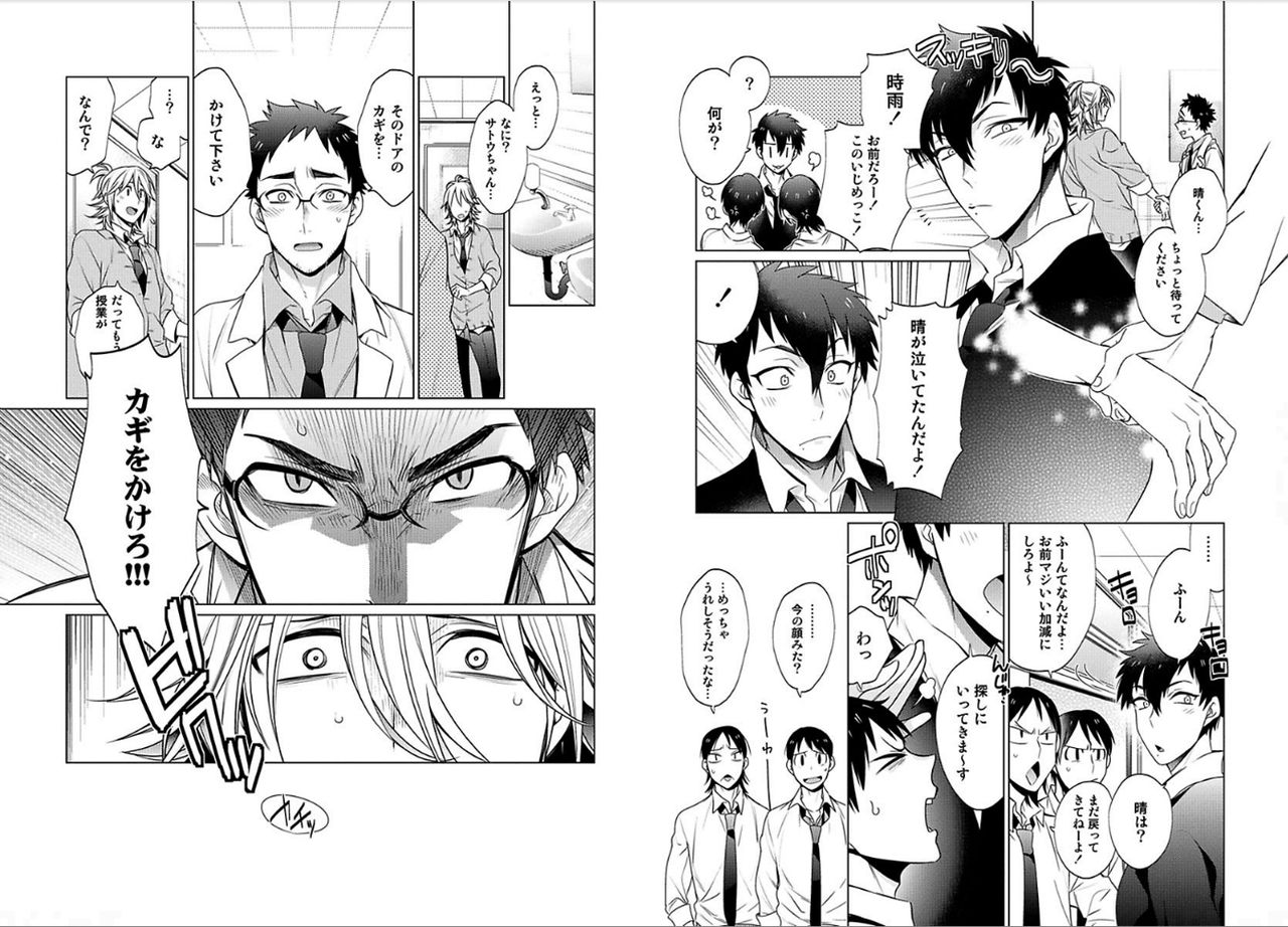 Syrup page 12 full
