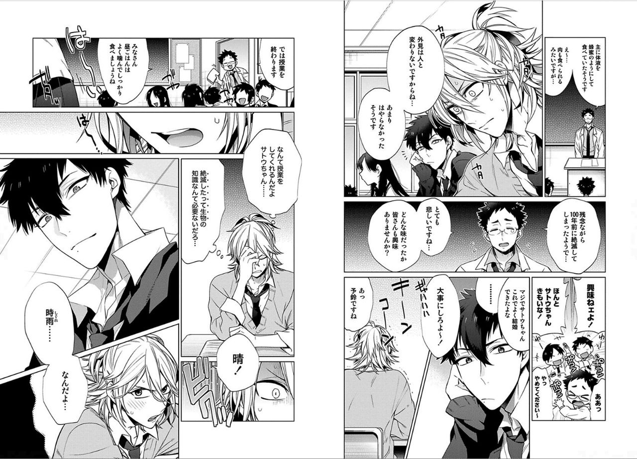 Syrup page 4 full