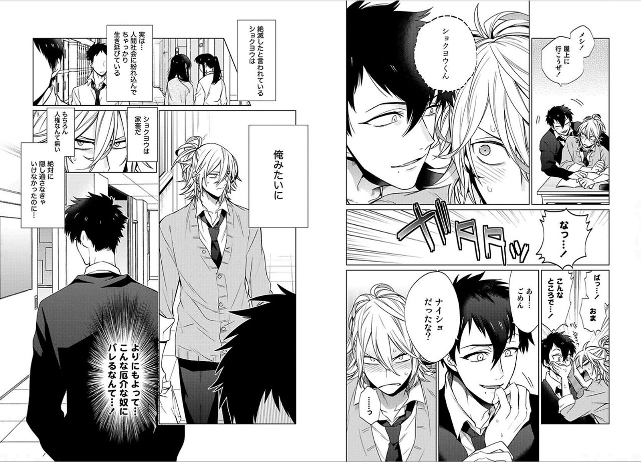 Syrup page 5 full