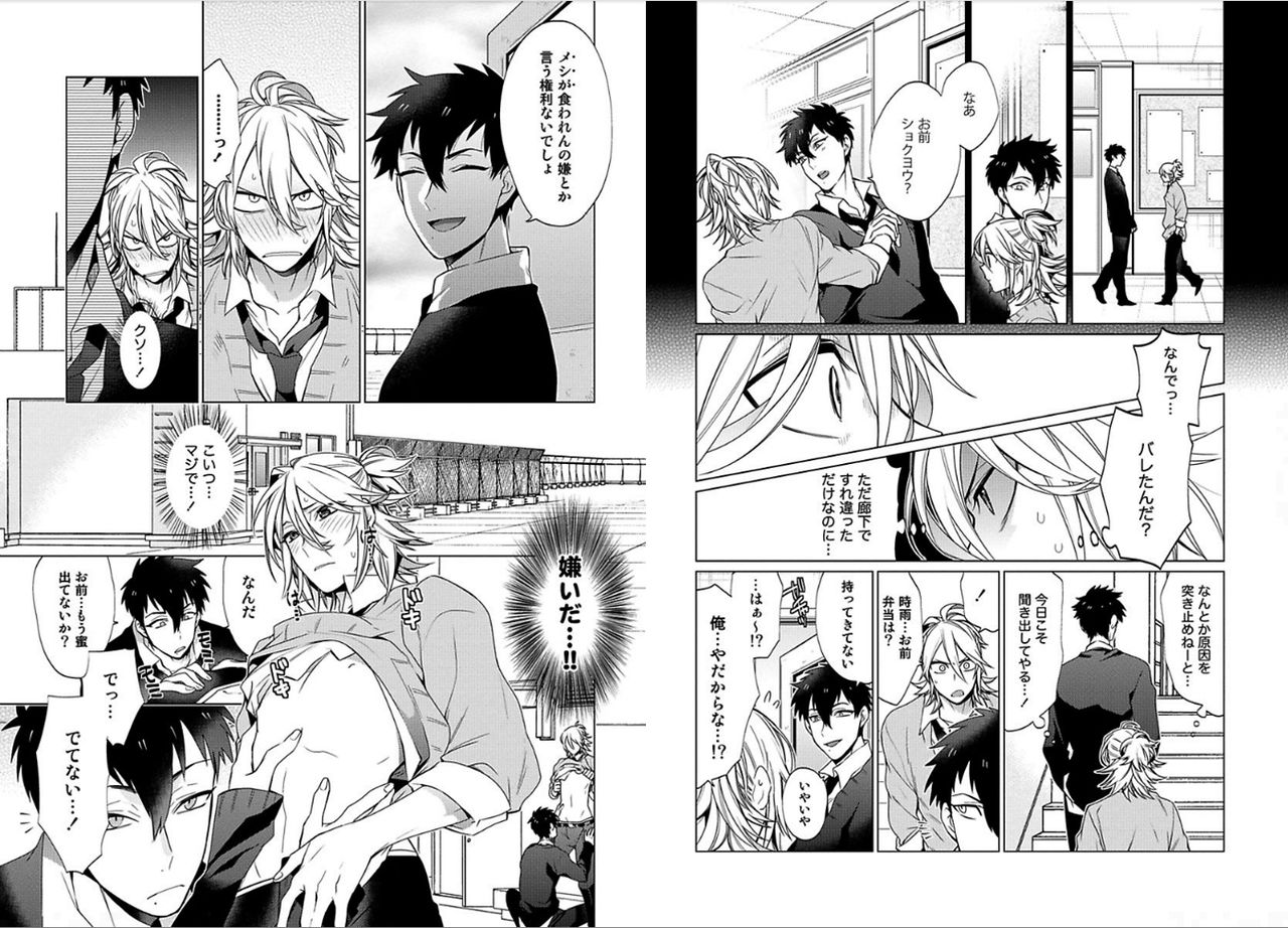 Syrup page 6 full