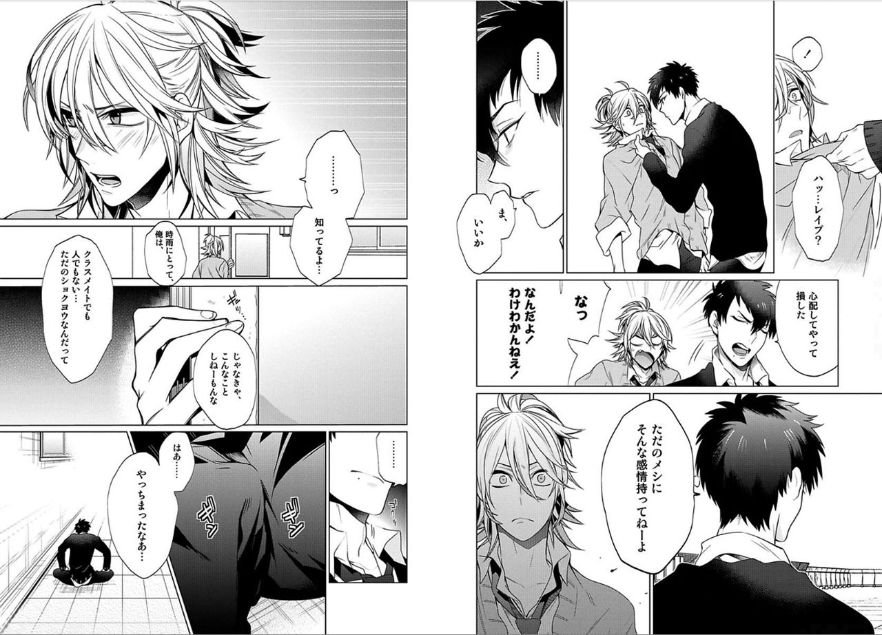 Syrup page 9 full