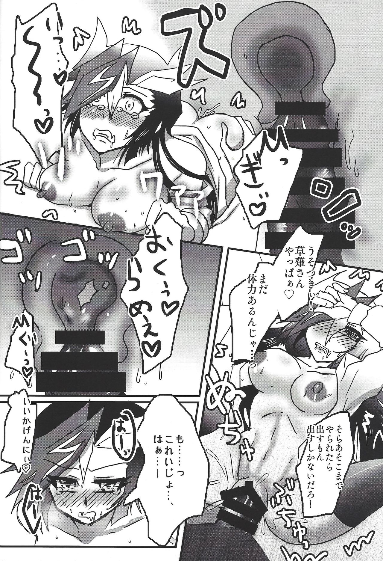 Uchi no Kanojo ga Otoshigoro de Komattemasu + page 11 full