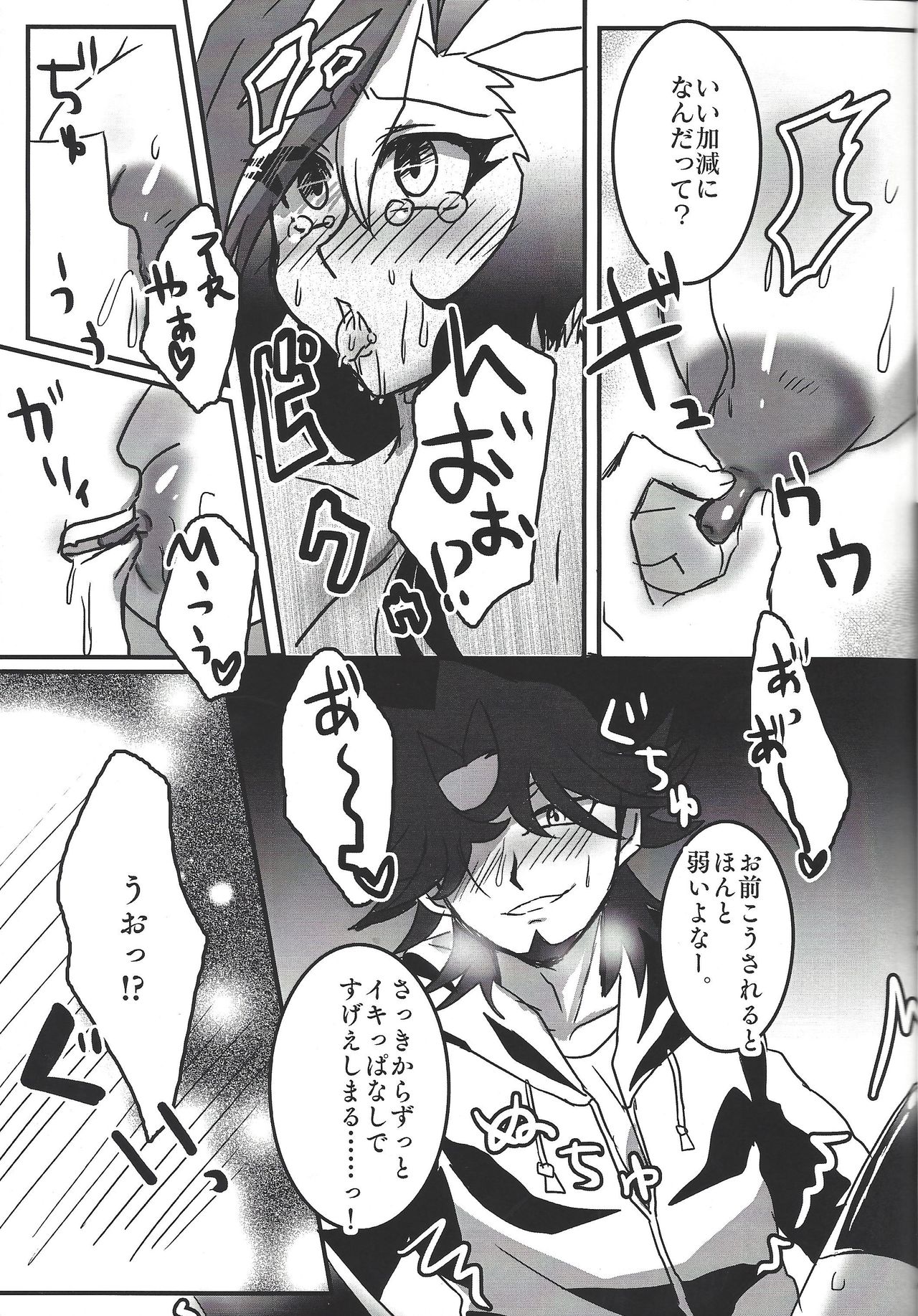 Uchi no Kanojo ga Otoshigoro de Komattemasu + page 12 full